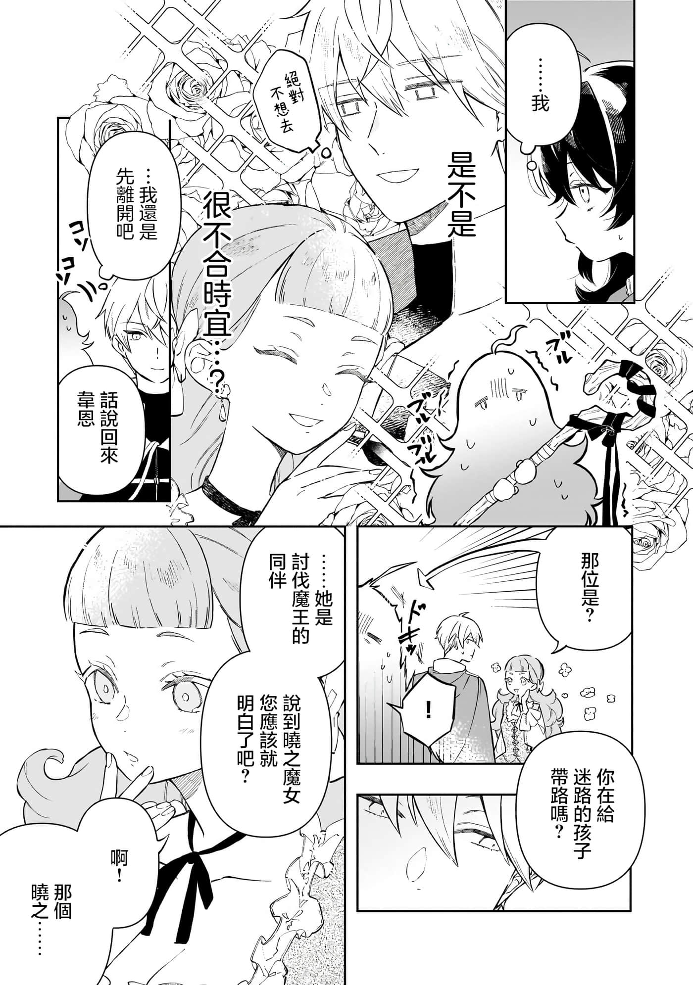 第 2 卷 第 15 页