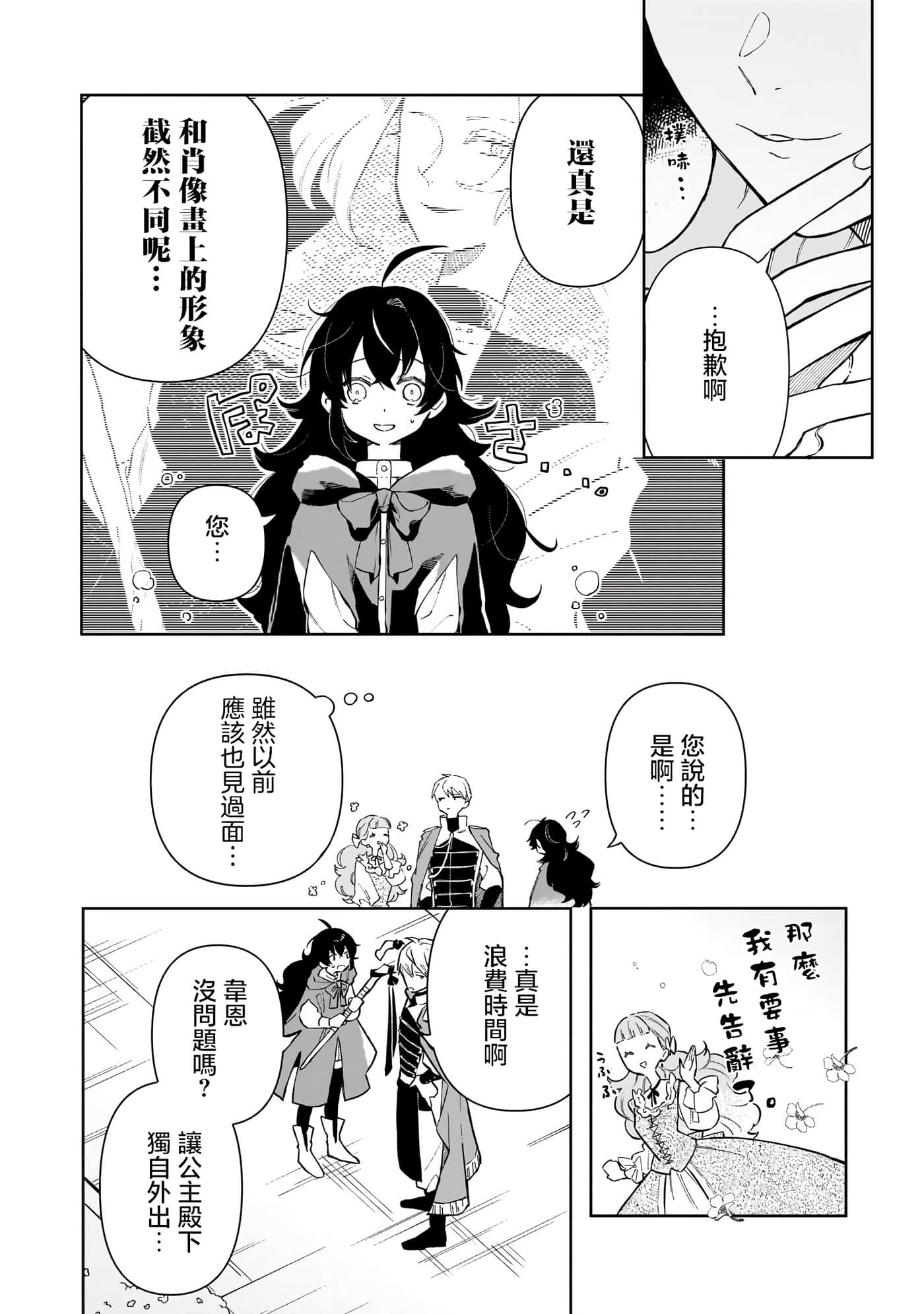 第 2 卷 第 16 页