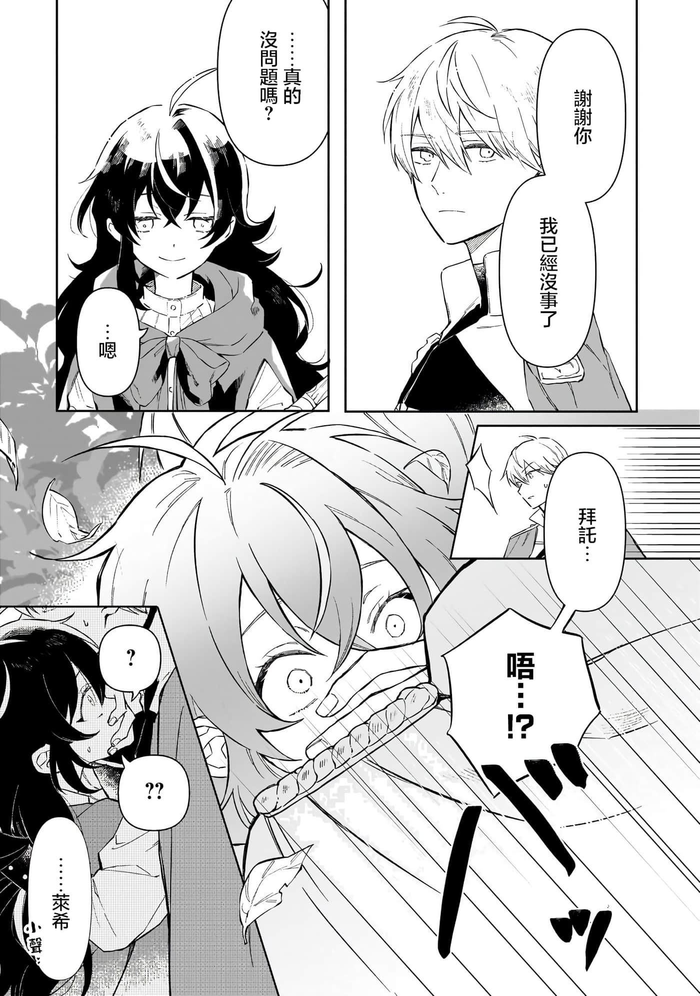 第 2 卷 第 21 页