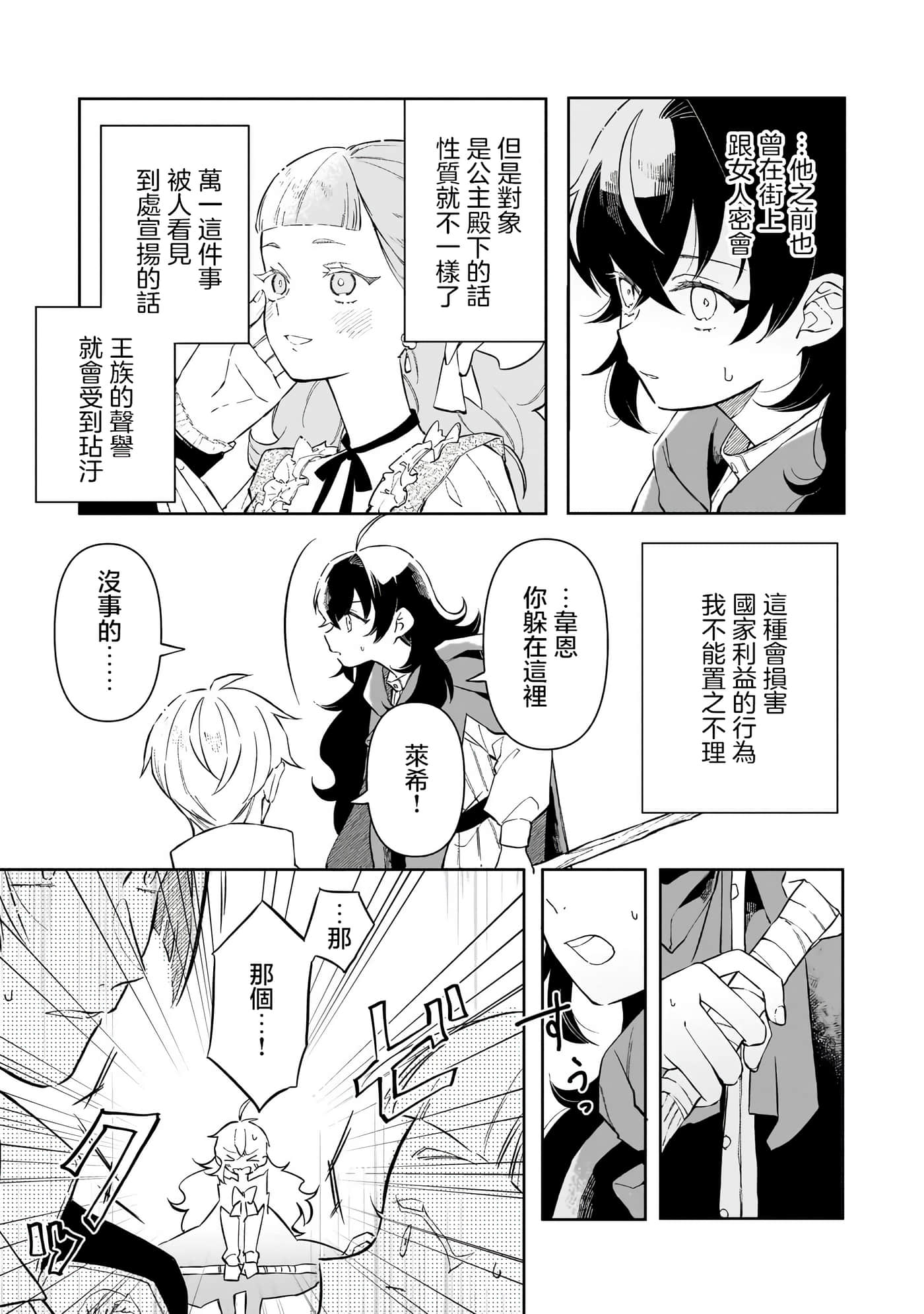 第 2 卷 第 23 页