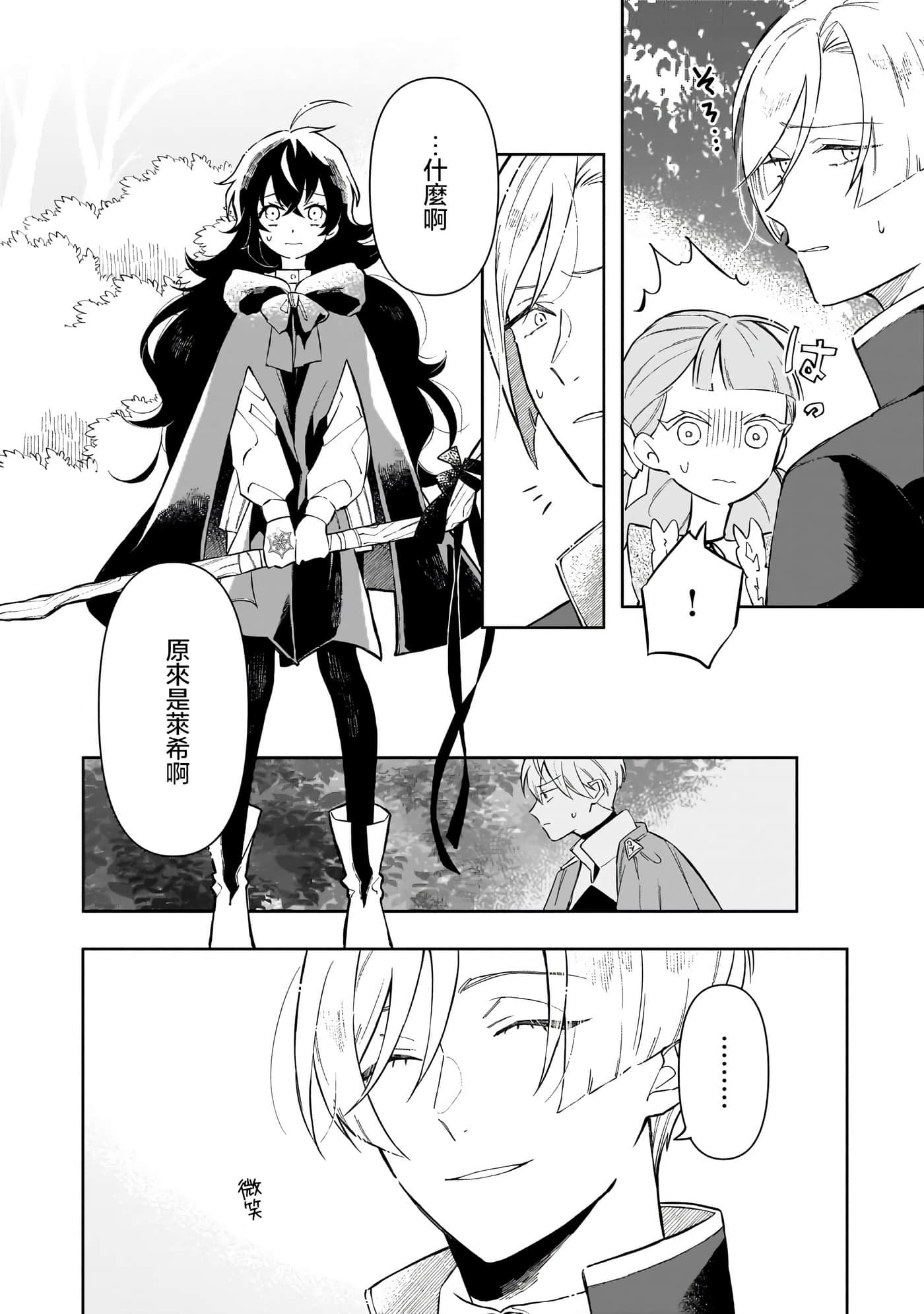 第 2 卷 第 24 页