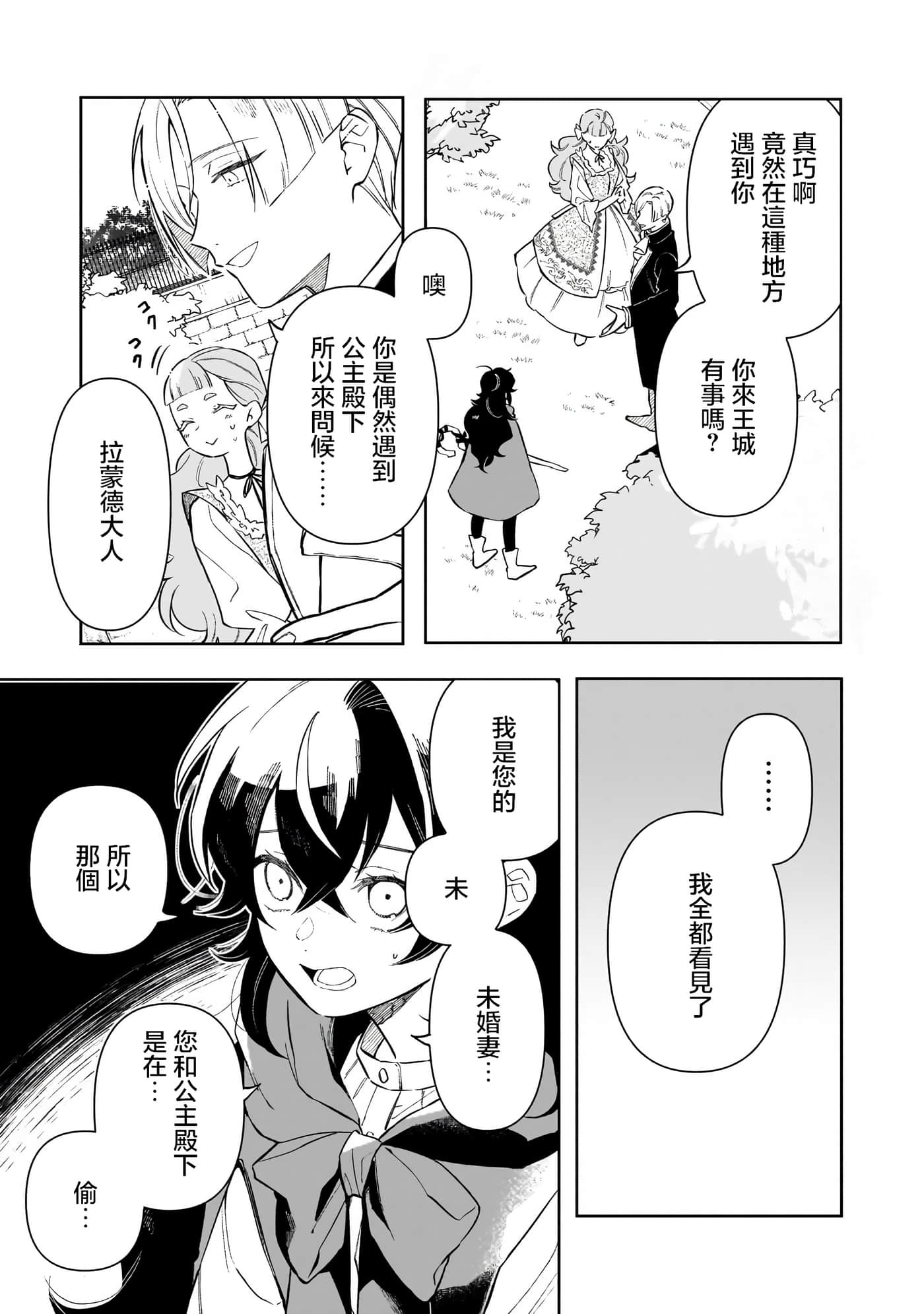 第 2 卷 第 25 页