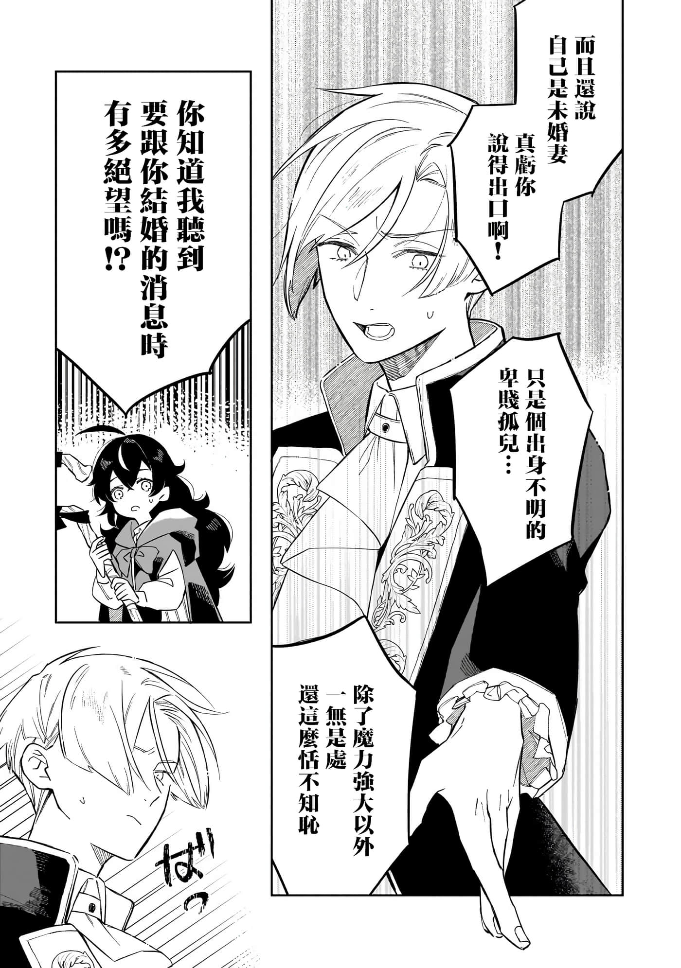 第 2 卷 第 27 页
