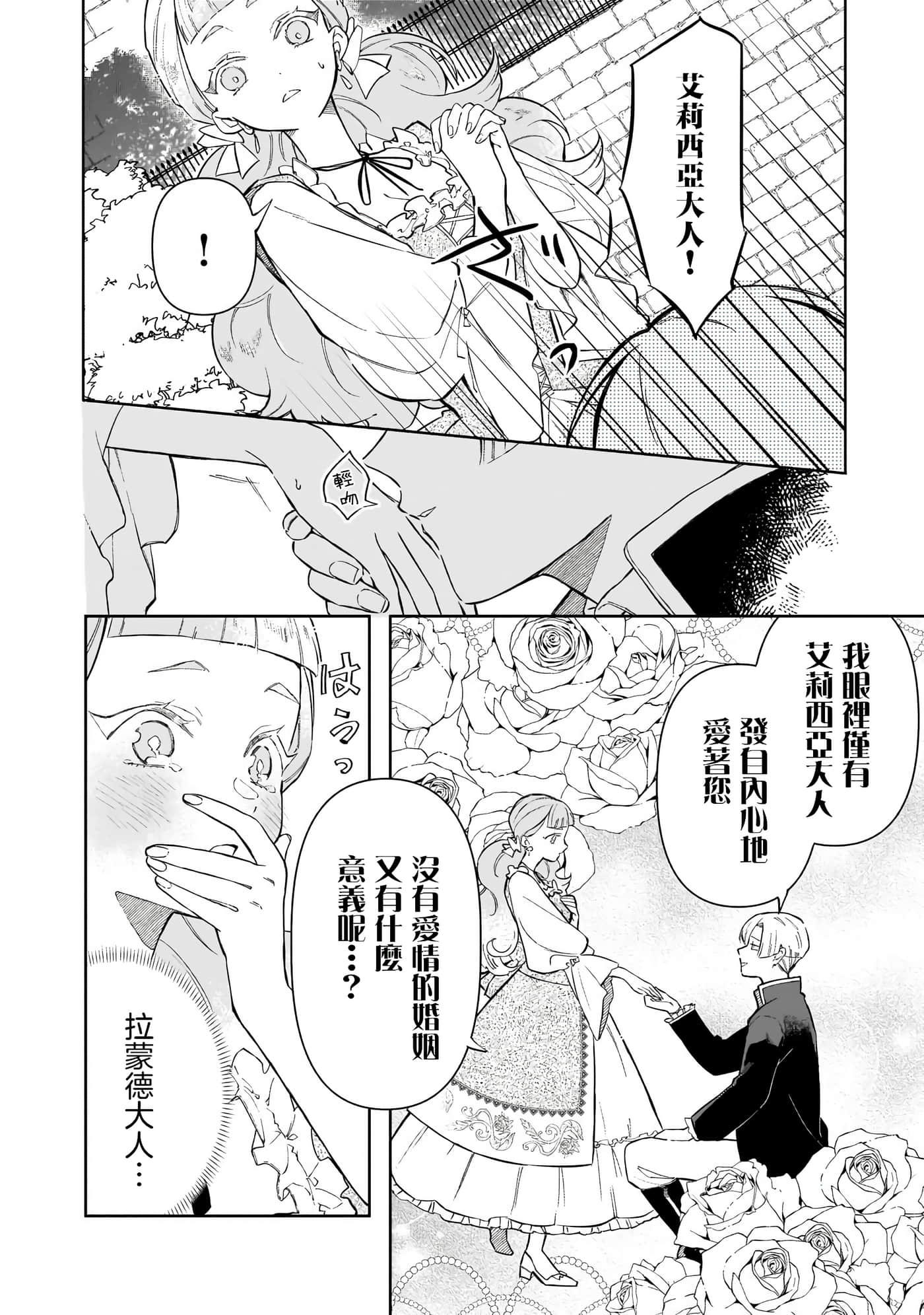 第 2 卷 第 28 页