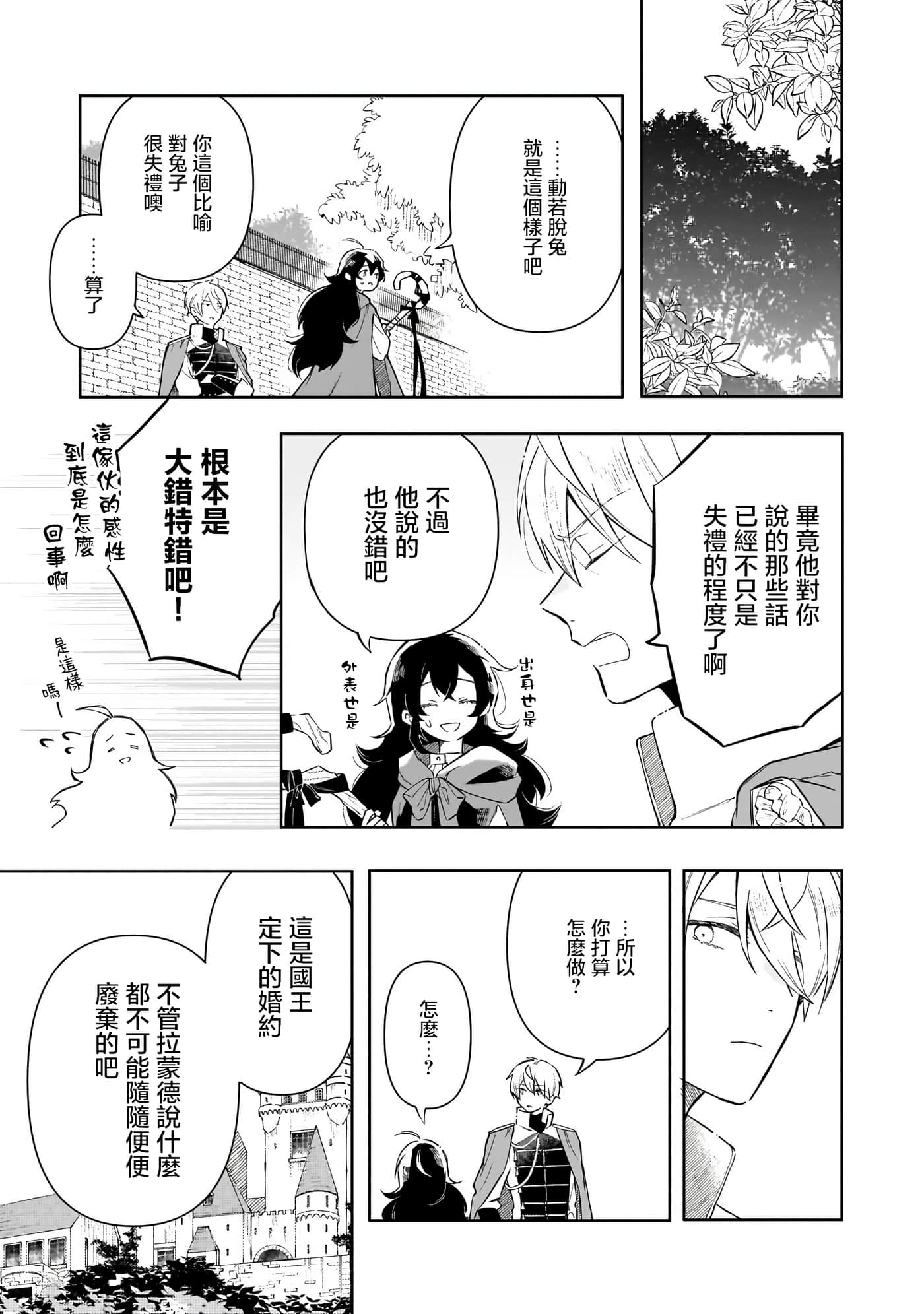 第 2 卷 第 31 页
