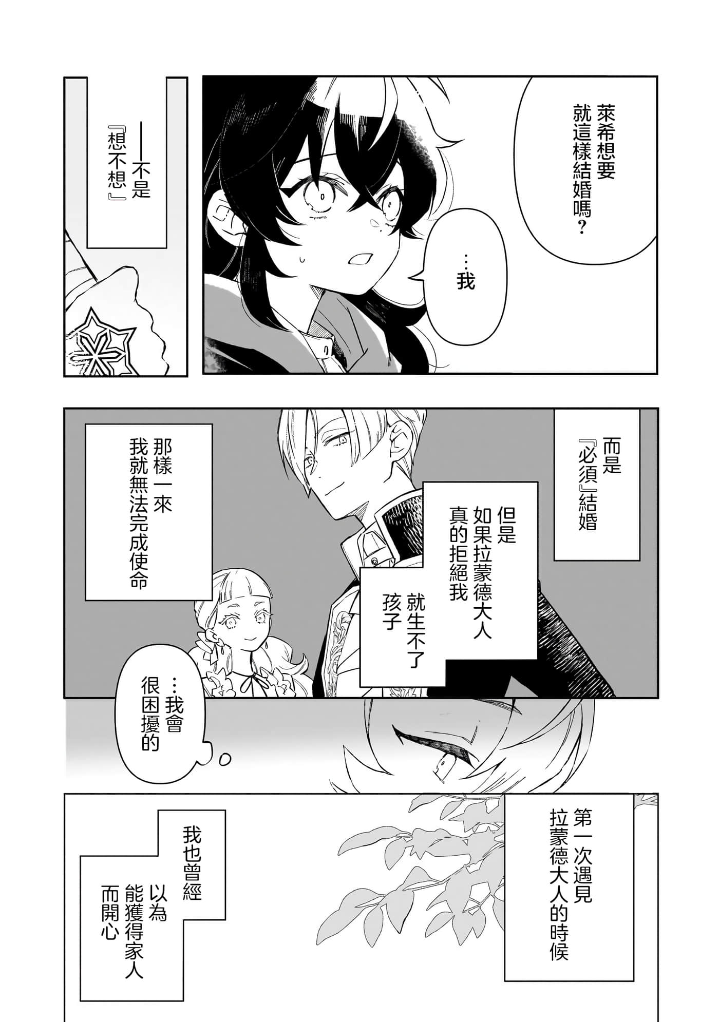 第 2 卷 第 32 页
