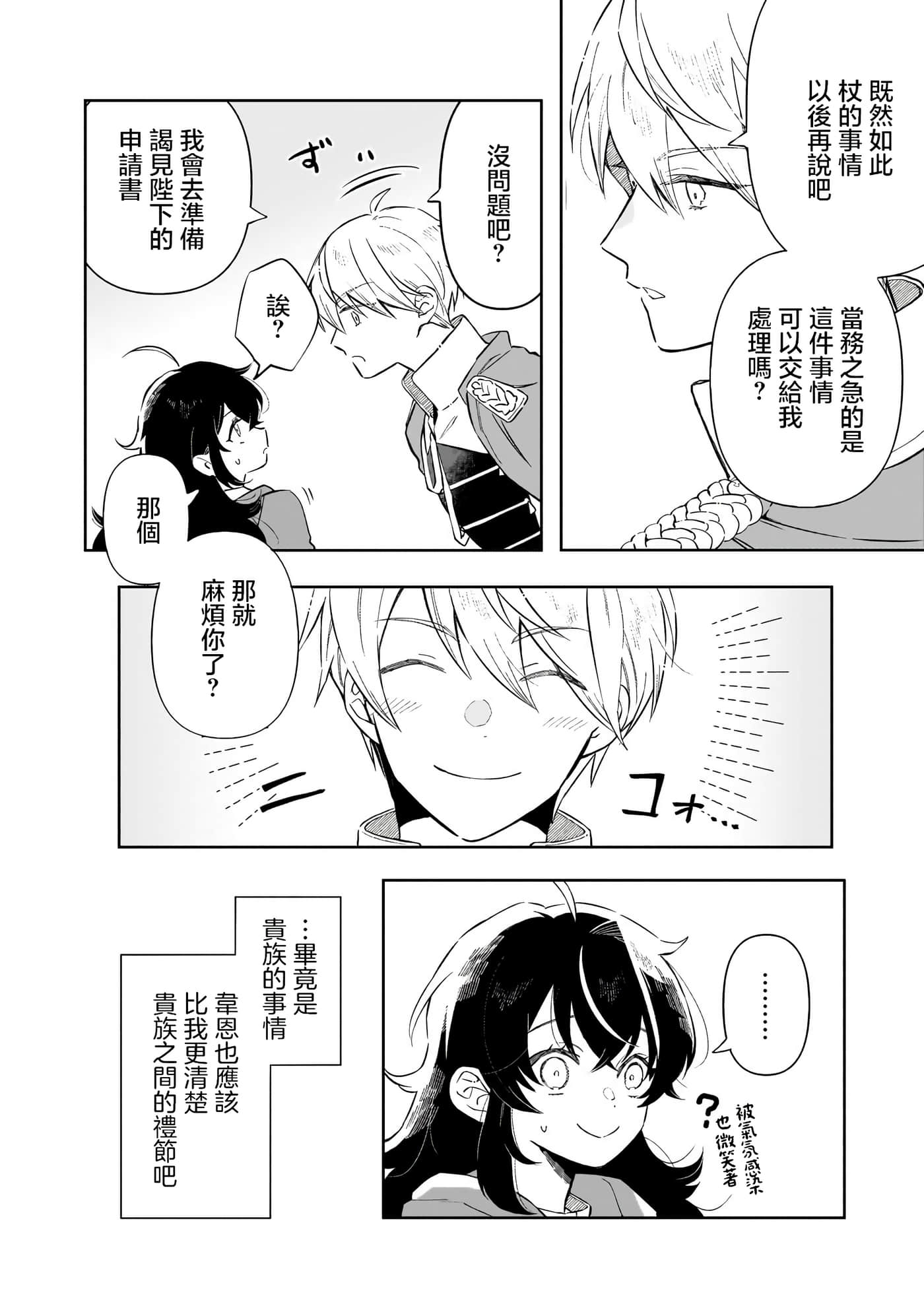 第 2 卷 第 34 页