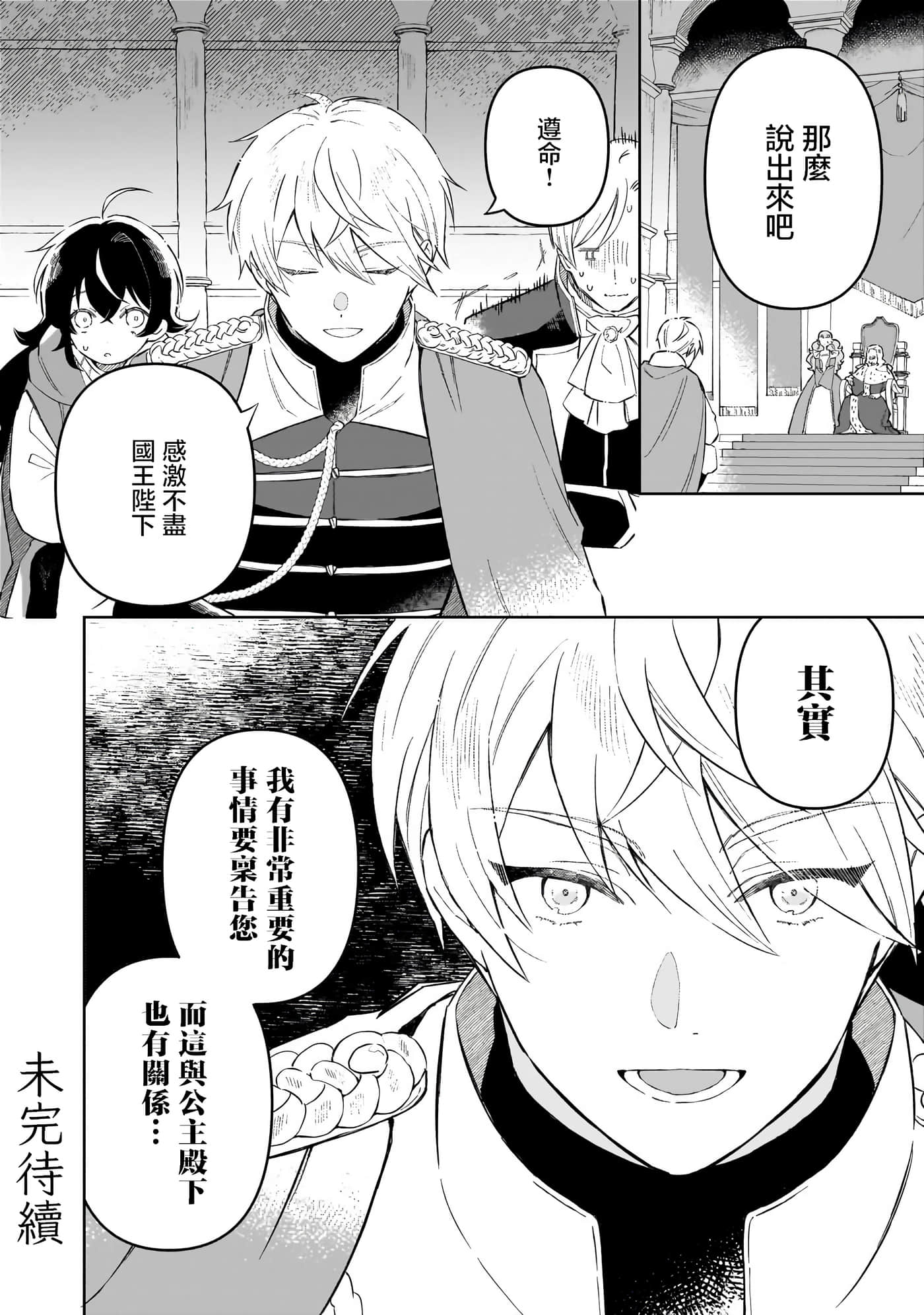 第 2 卷 第 36 页