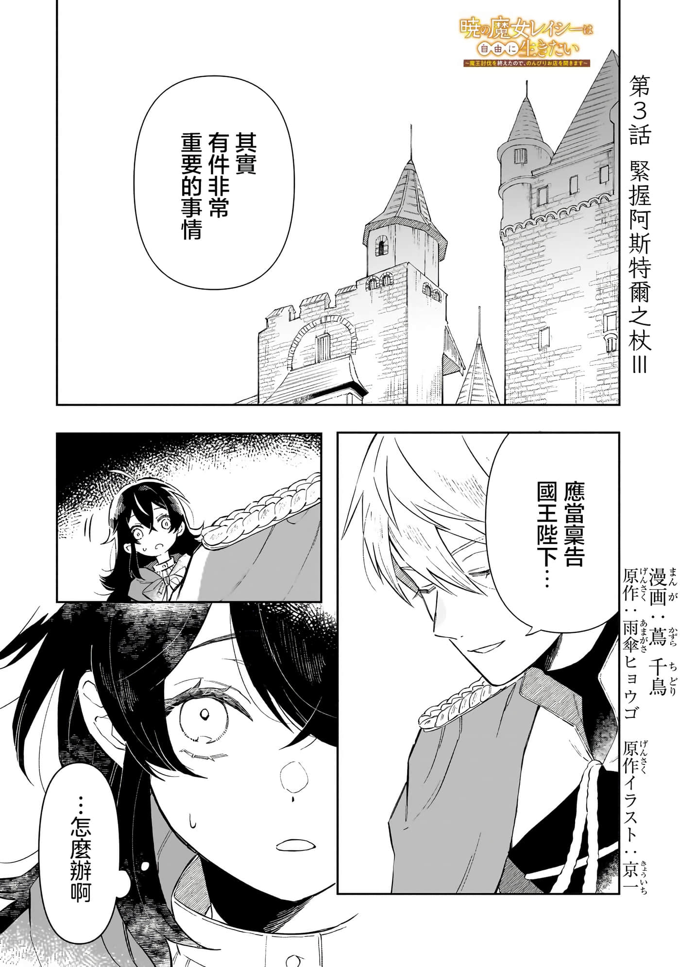 第 3 卷 第 1 页
