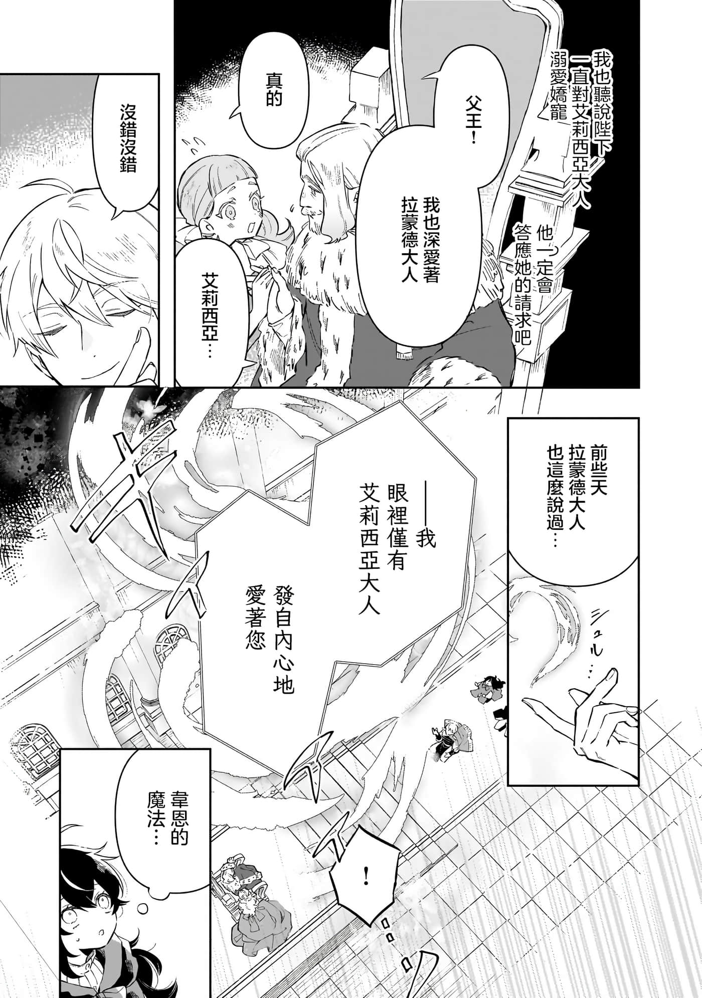 第 3 卷 第 7 页