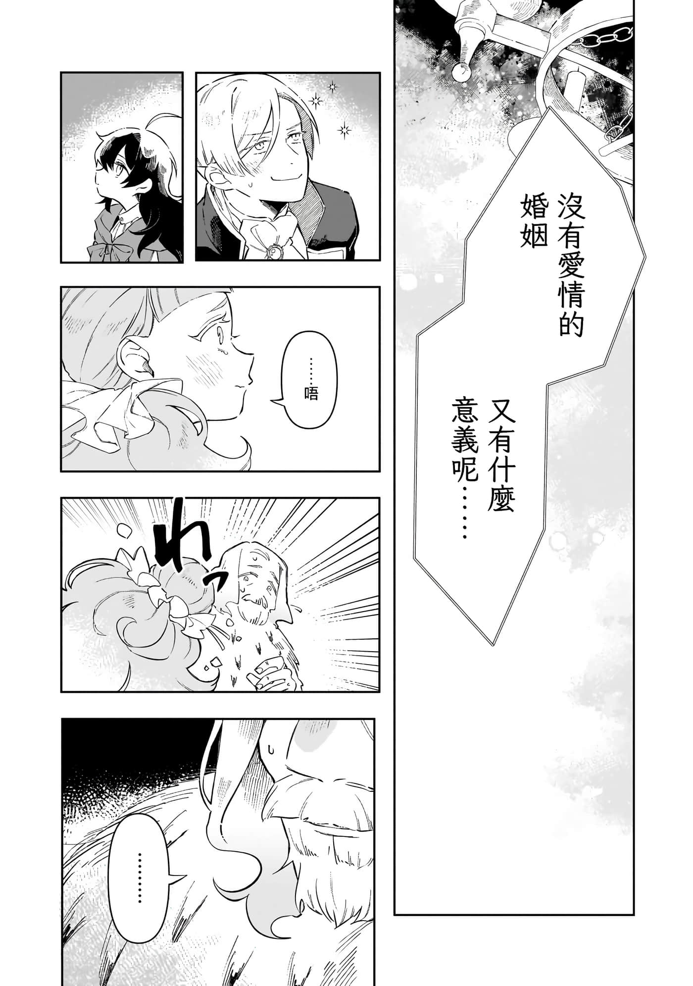 第 3 卷 第 8 页