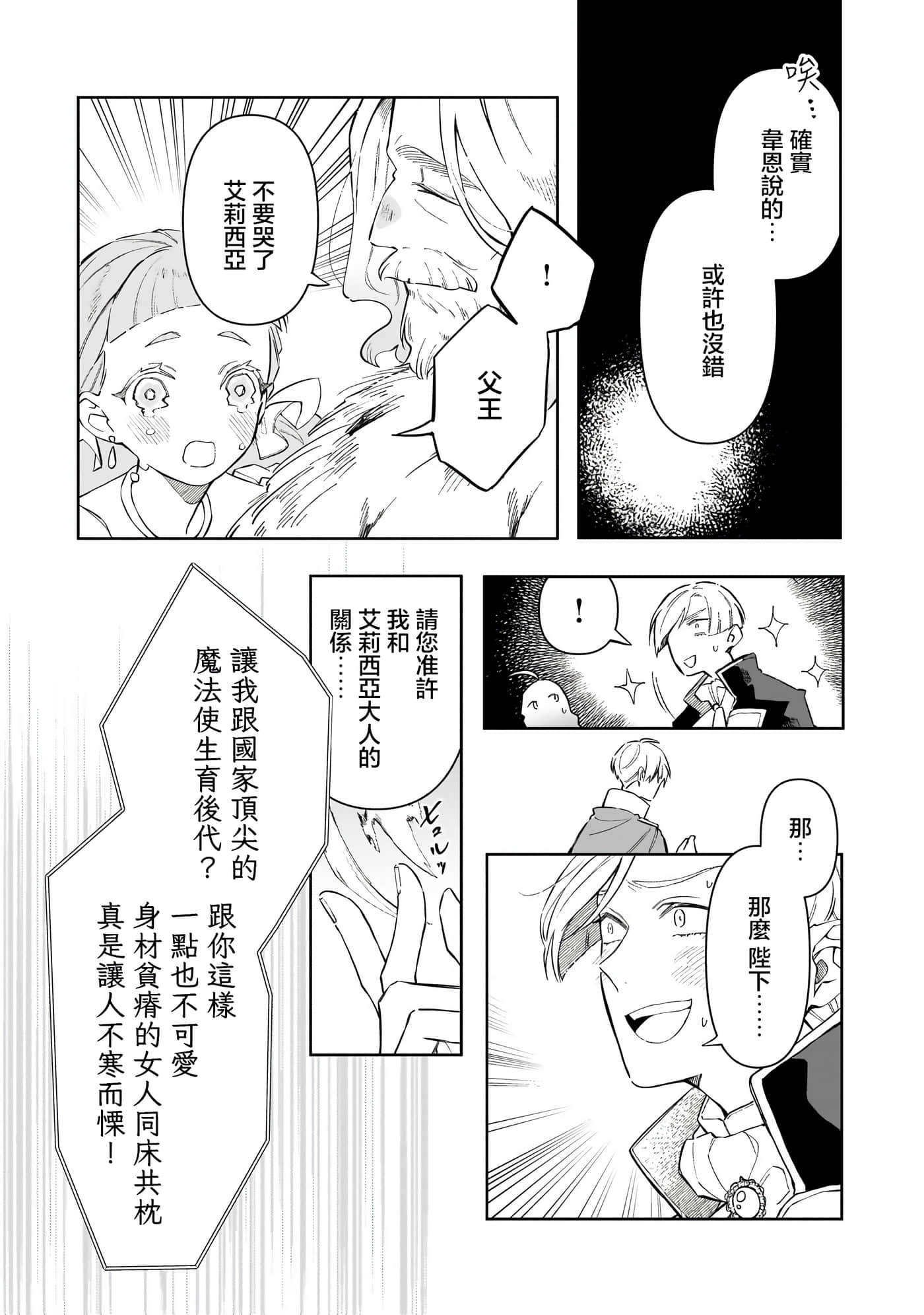 第 3 卷 第 9 页