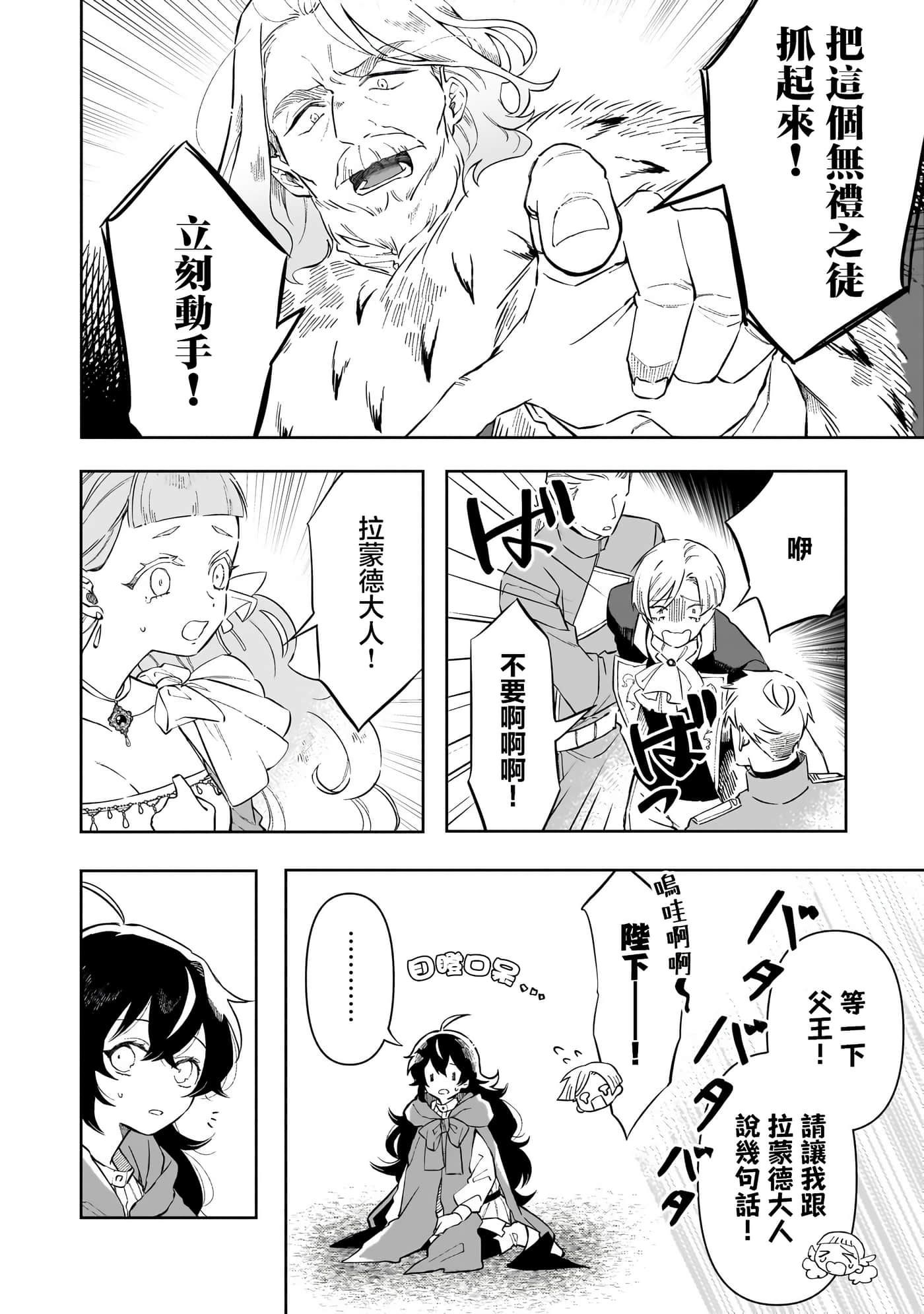 第 3 卷 第 12 页