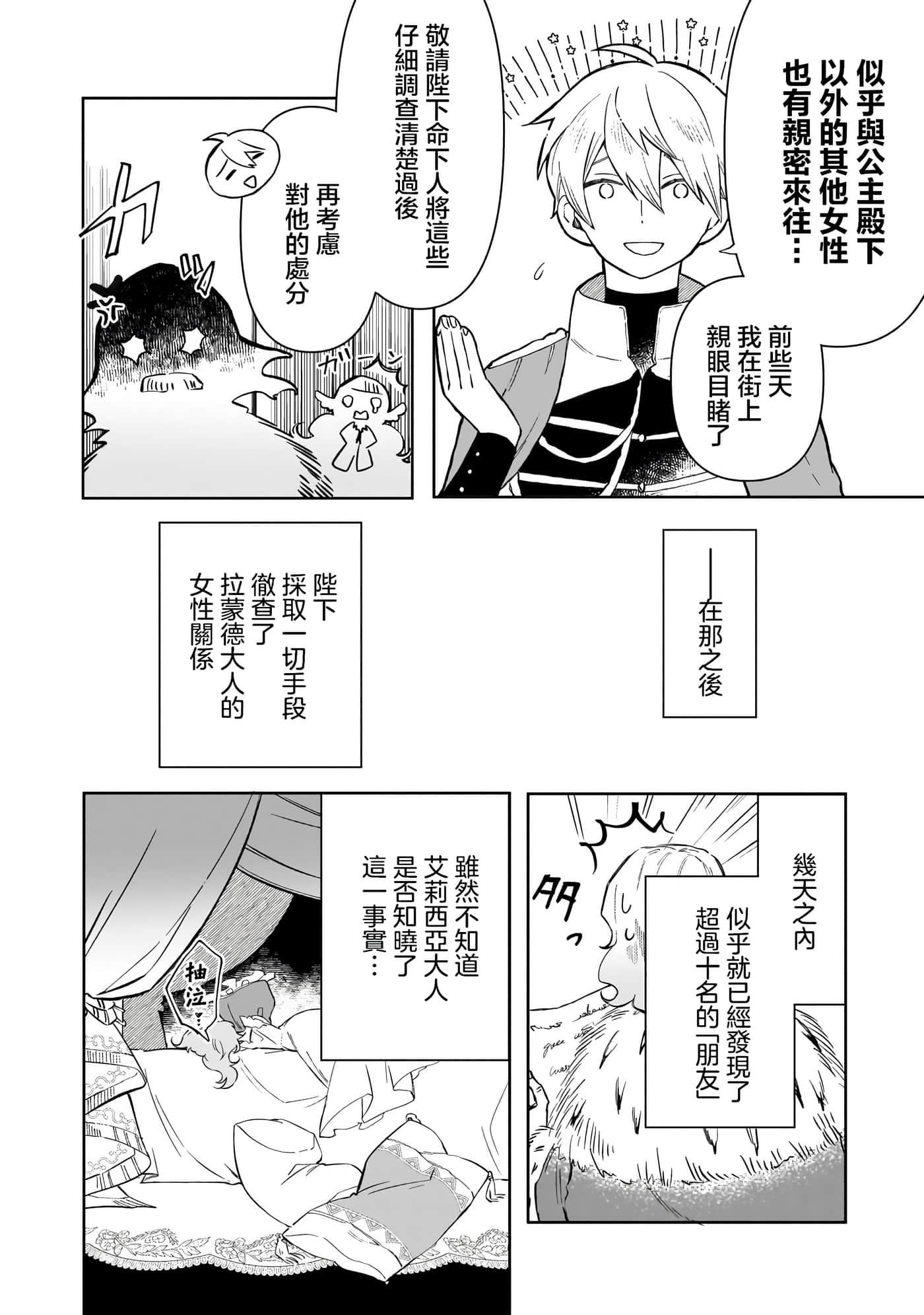 第 3 卷 第 14 页