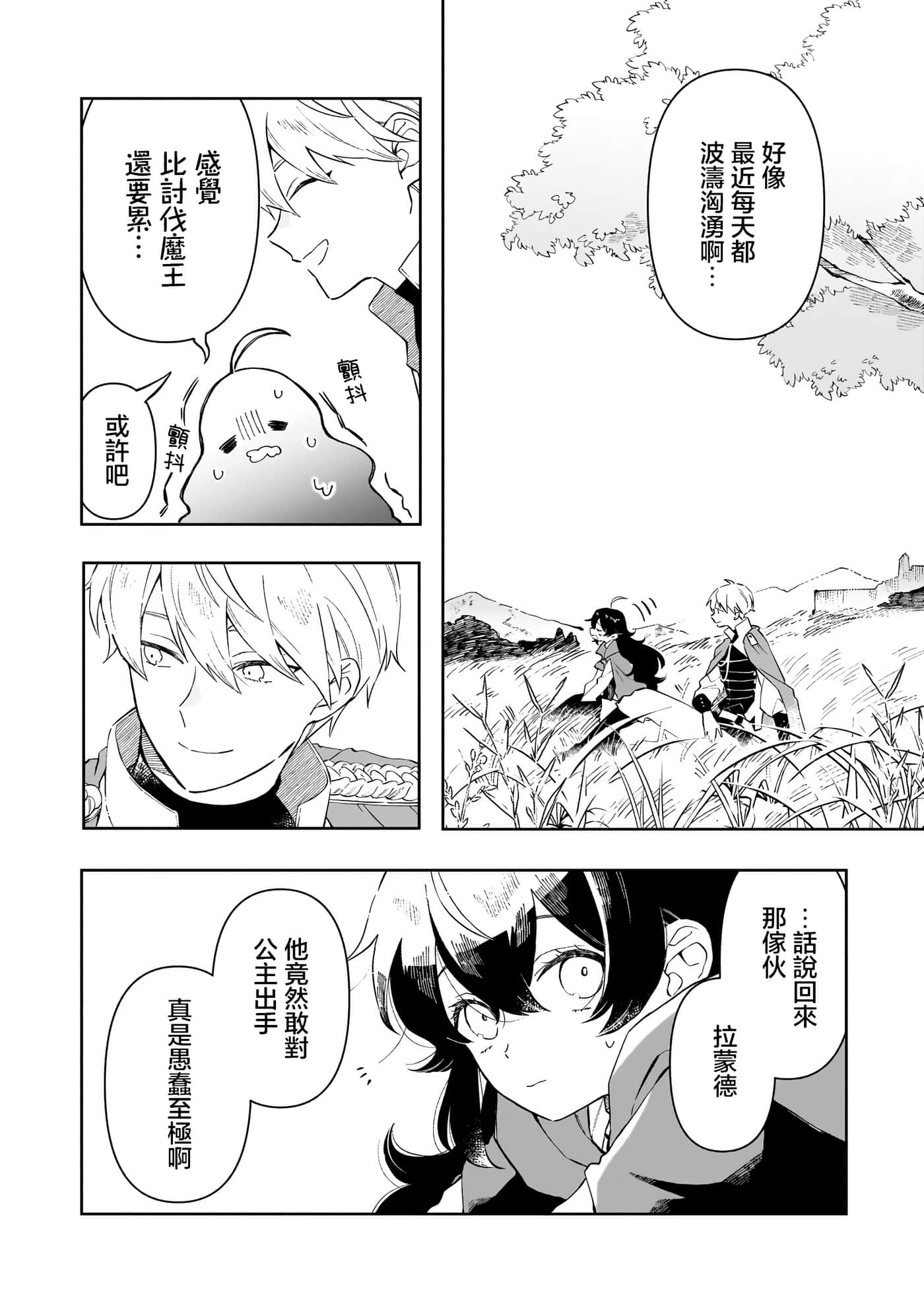第 3 卷 第 16 页