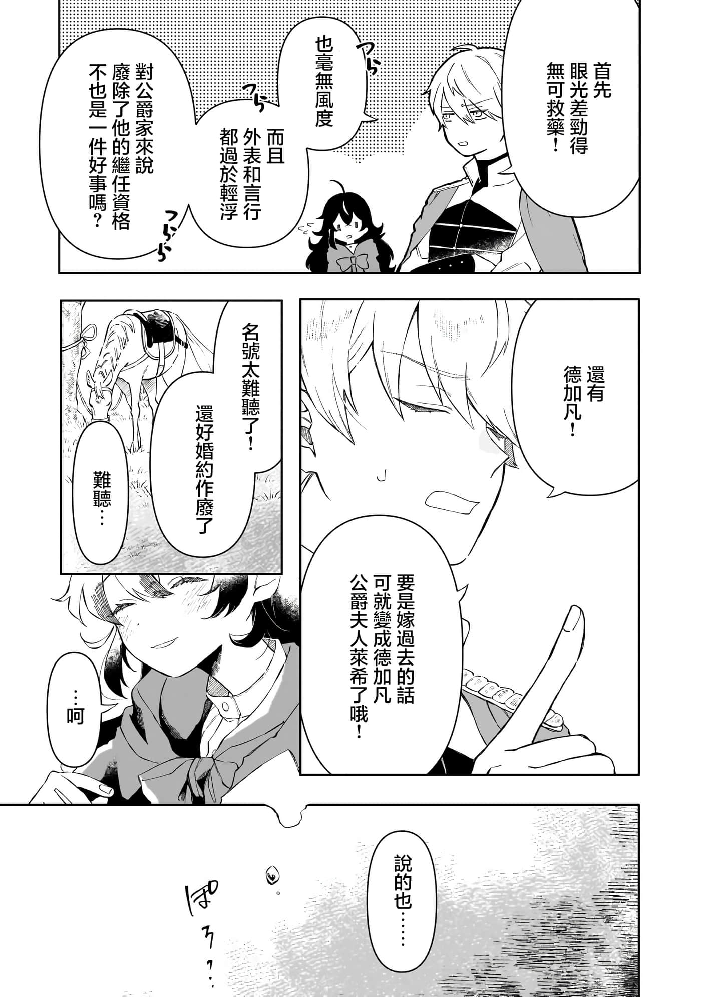 第 3 卷 第 17 页