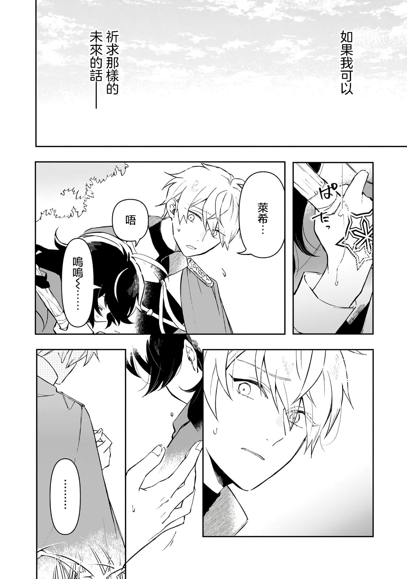 第 3 卷 第 29 页