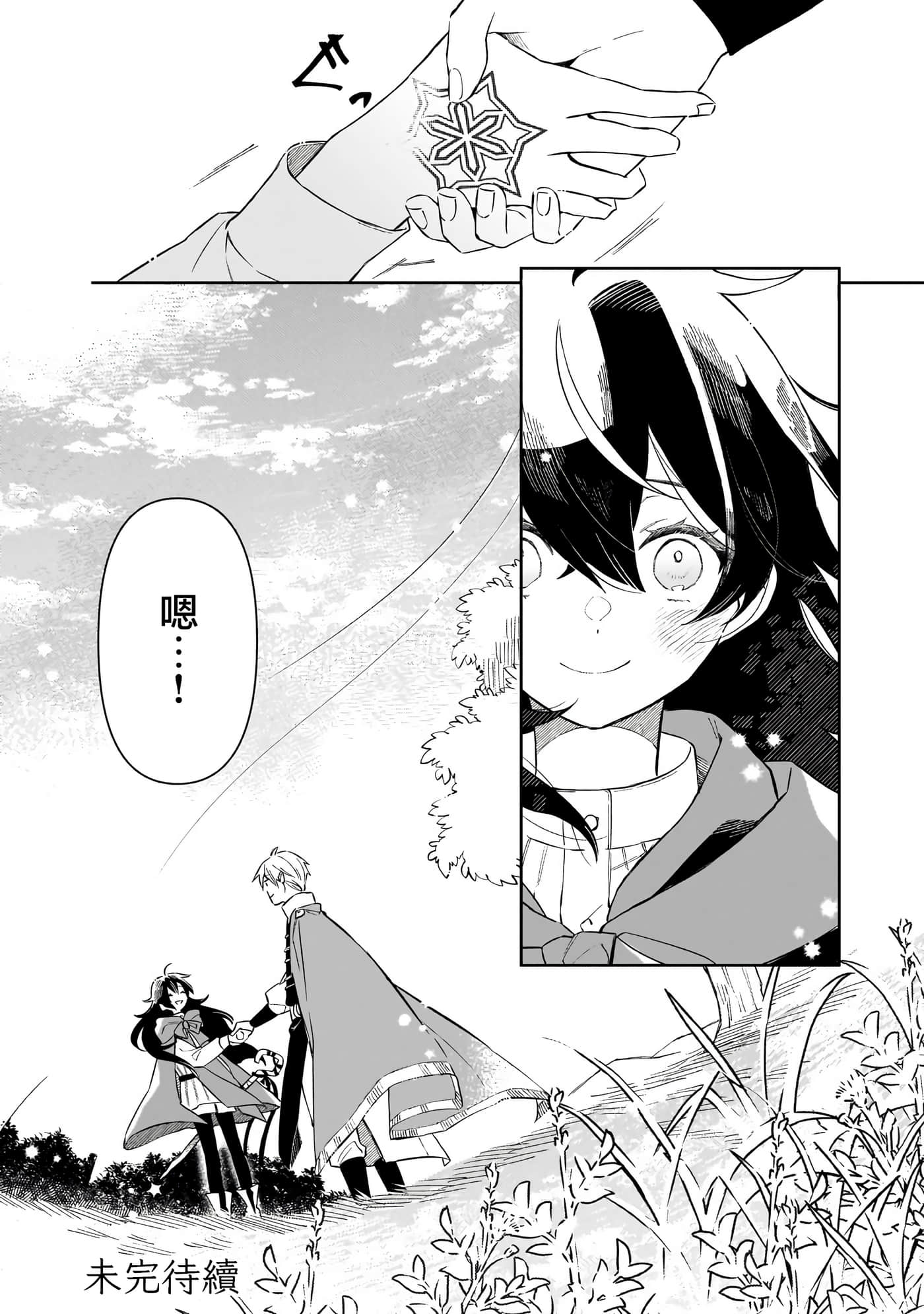 第 3 卷 第 36 页