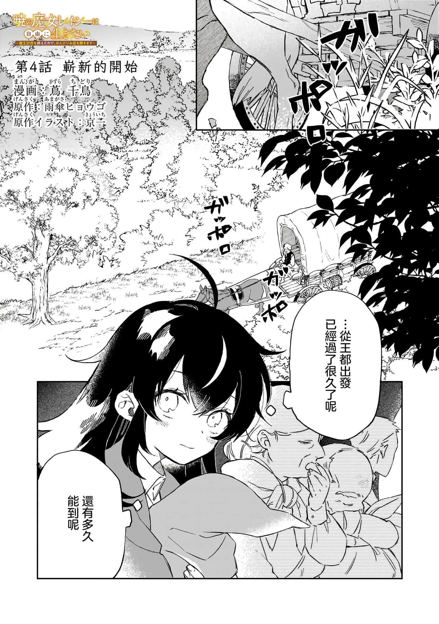 第 4 卷 第 1 页