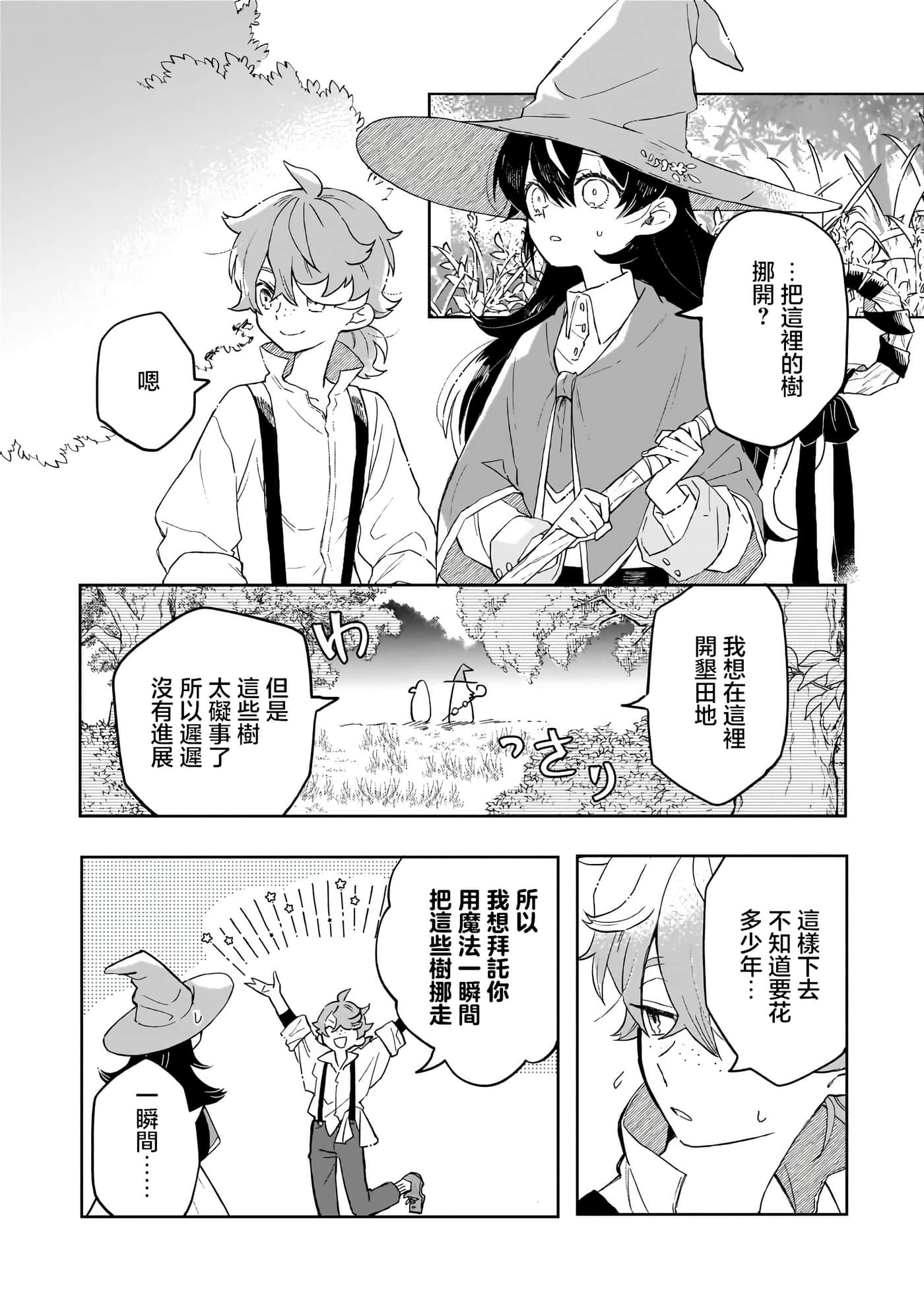第 4 卷 第 14 页