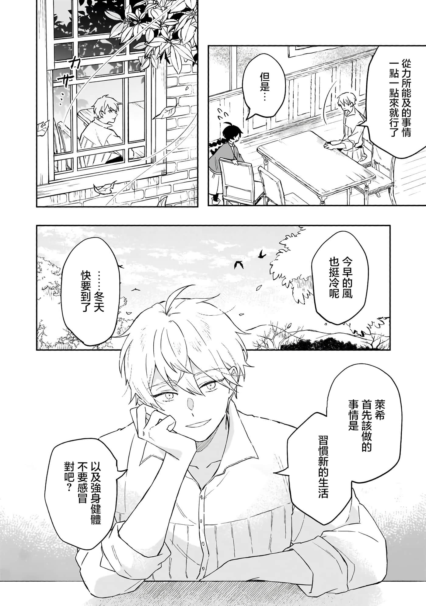 第 5 卷 第 8 页
