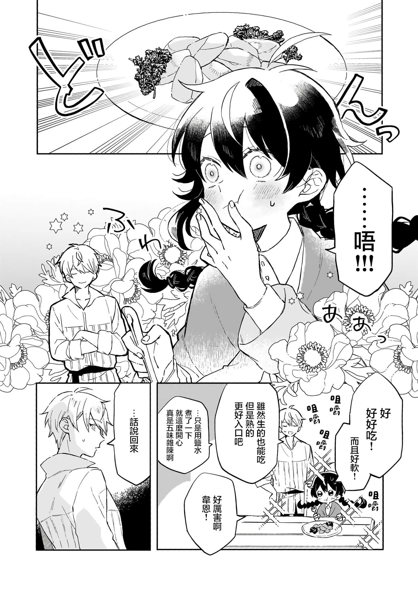 第 5 卷 第 12 页