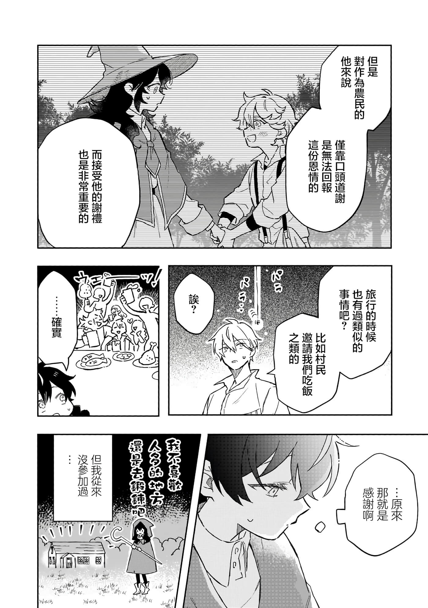 第 5 卷 第 14 页