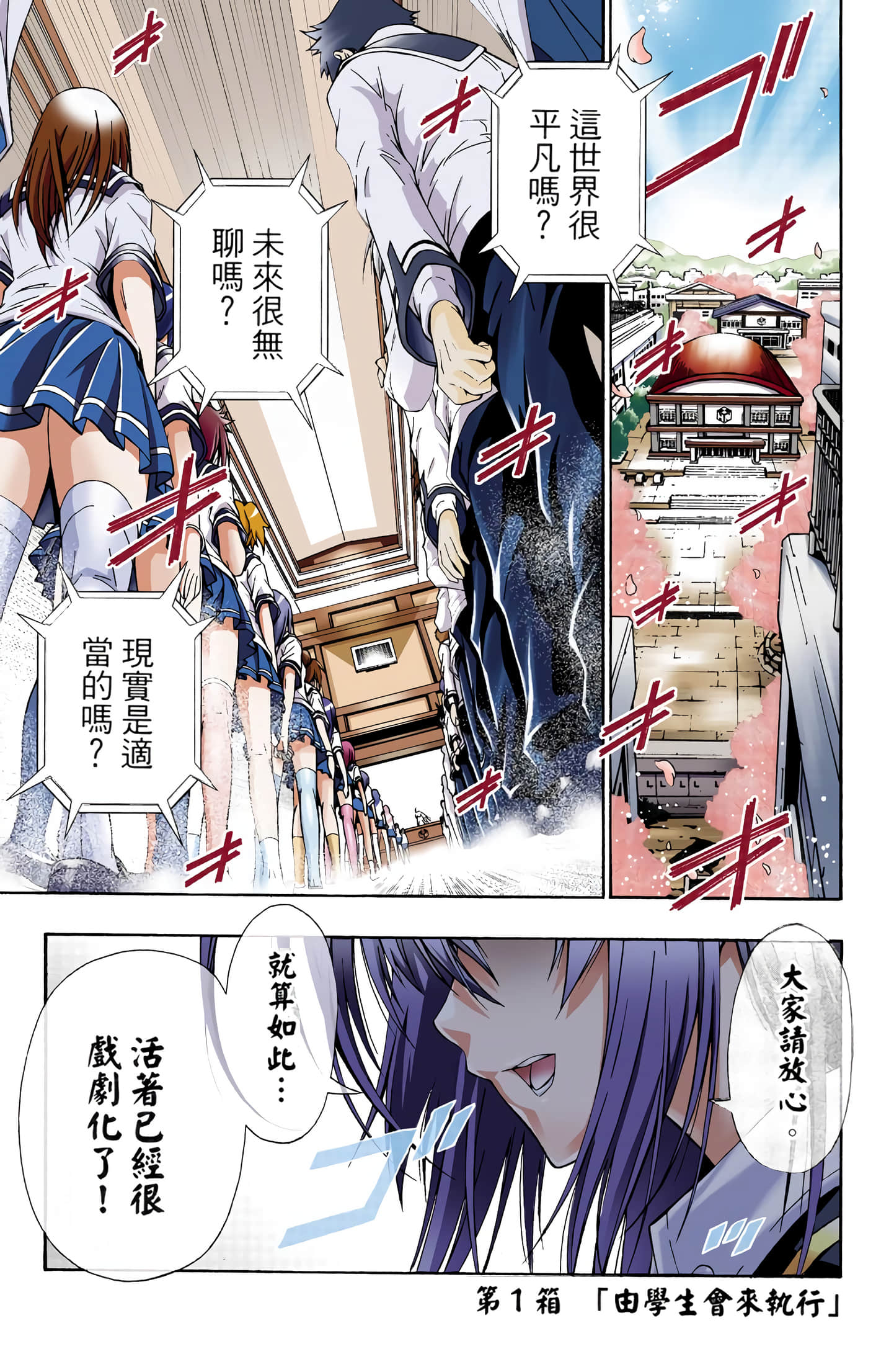 第 1 卷 第 2 页