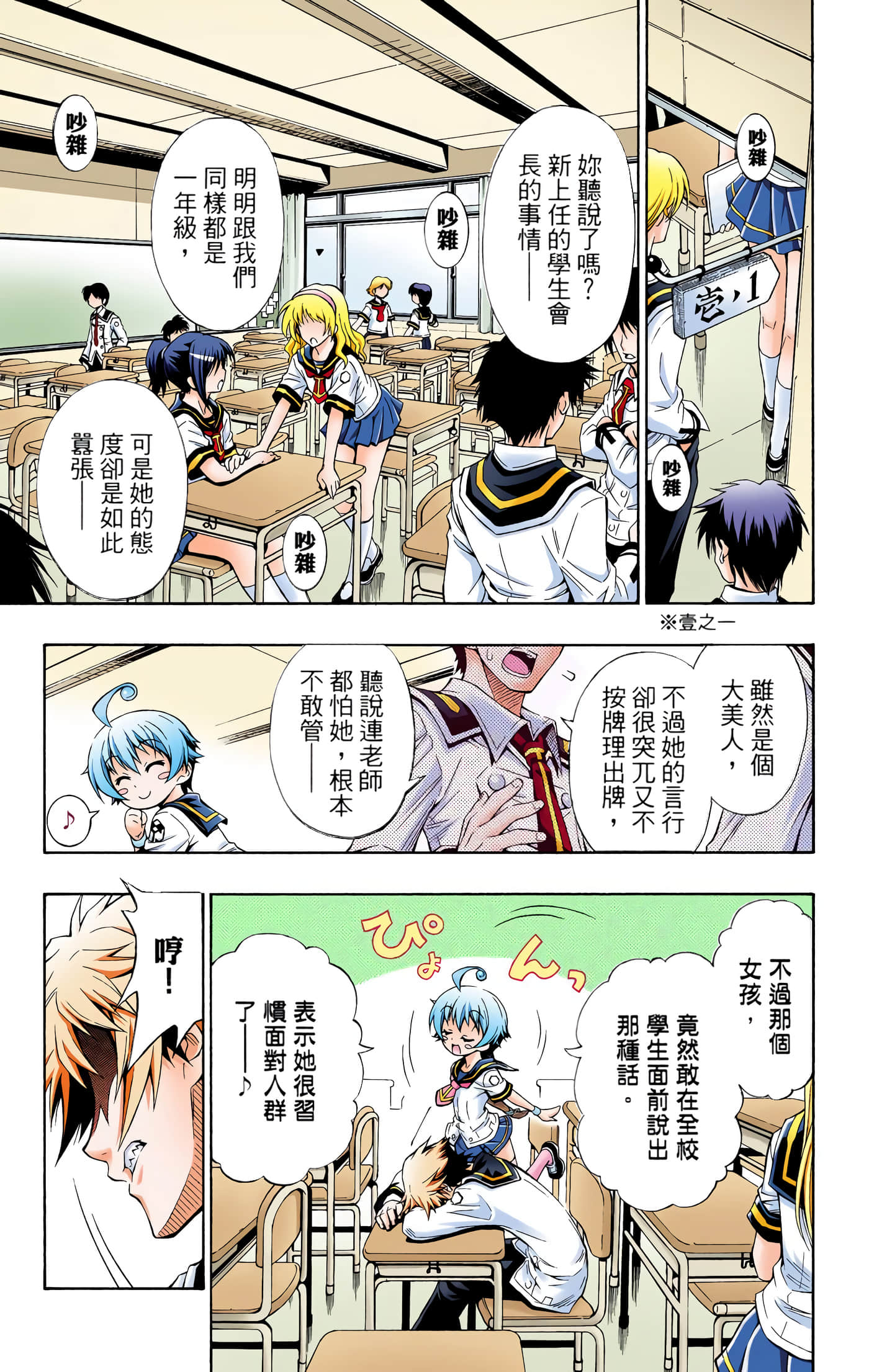 第 1 卷 第 5 页