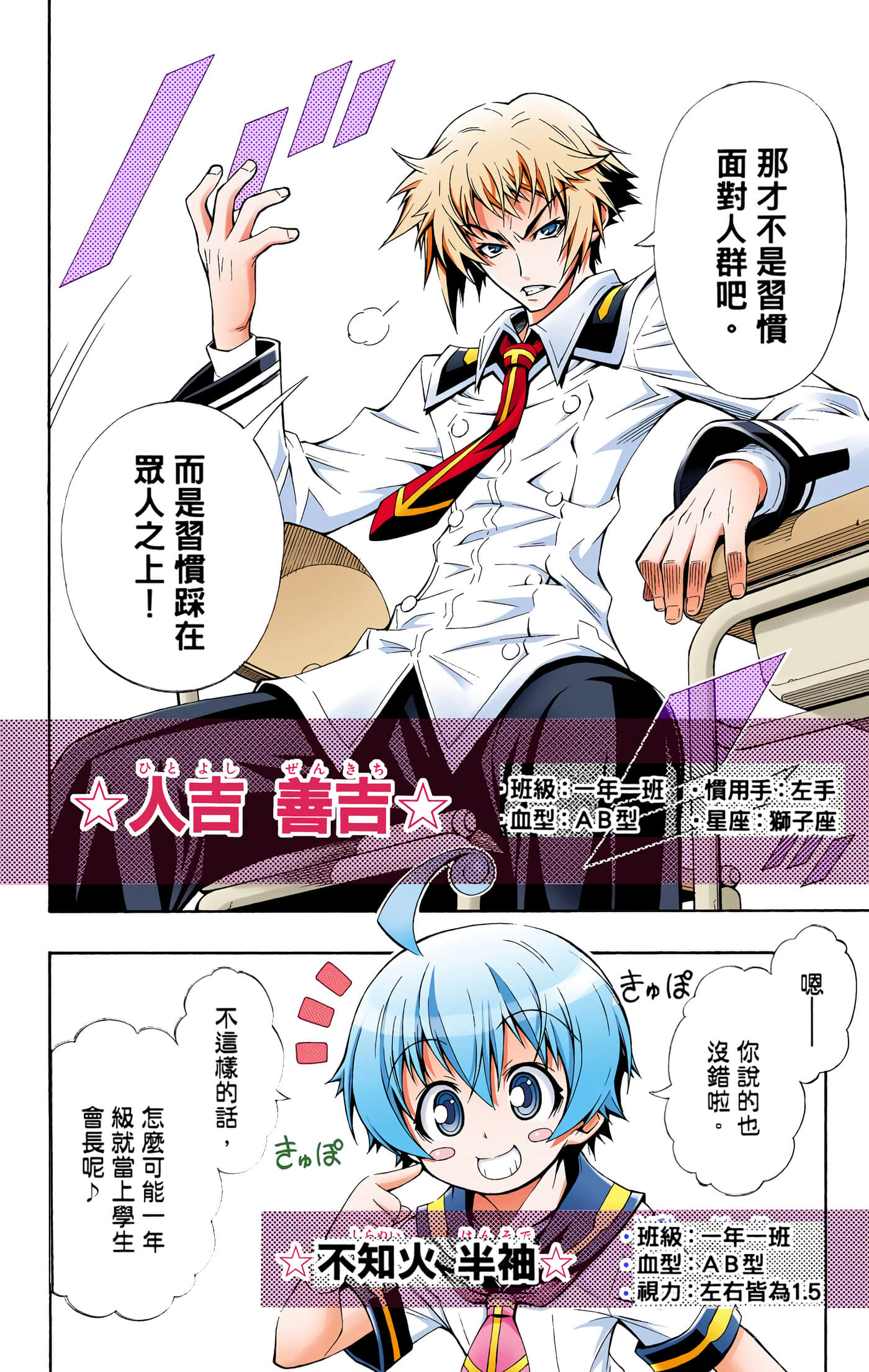 第 1 卷 第 6 页