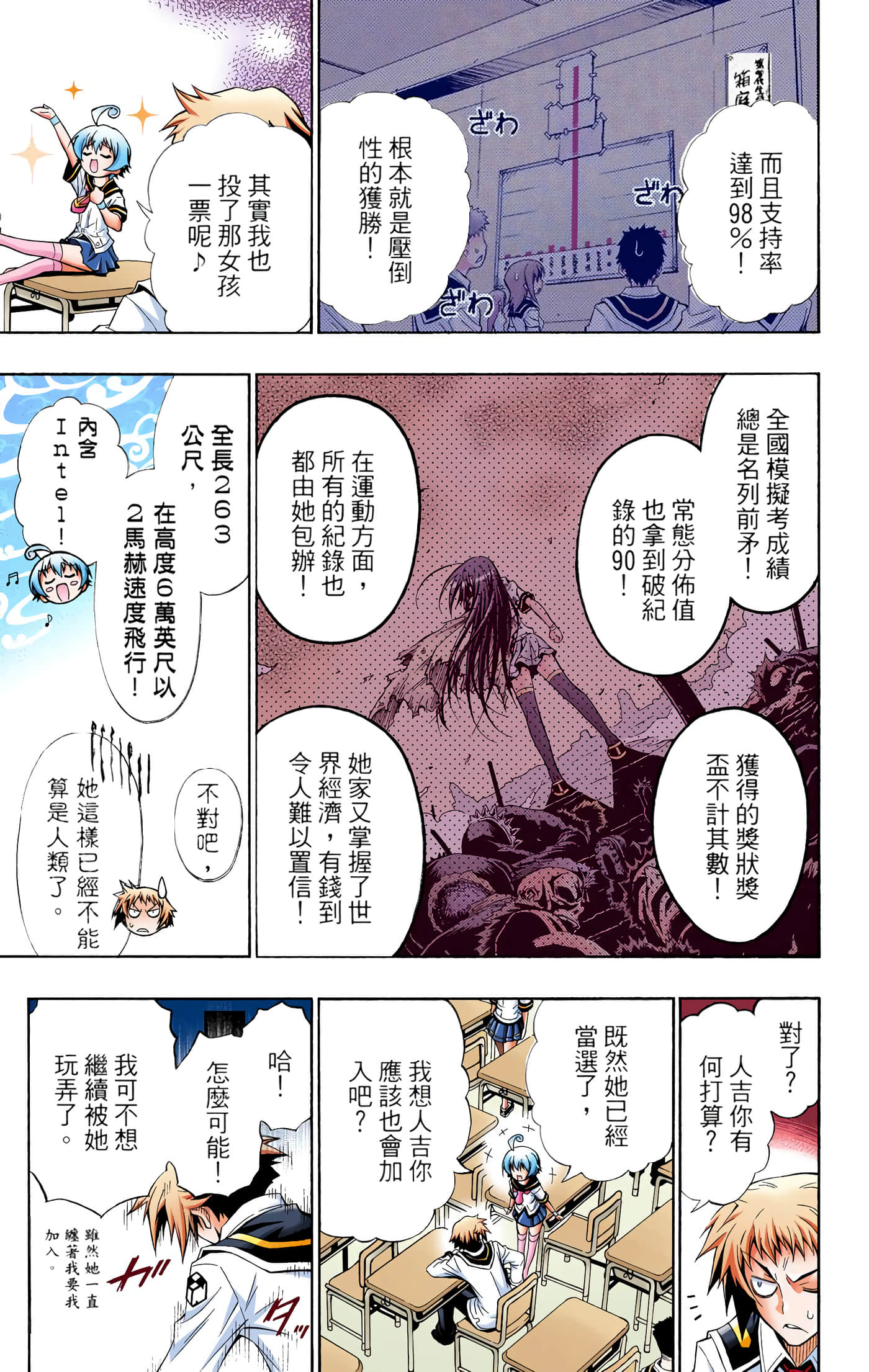 第 1 卷 第 7 页