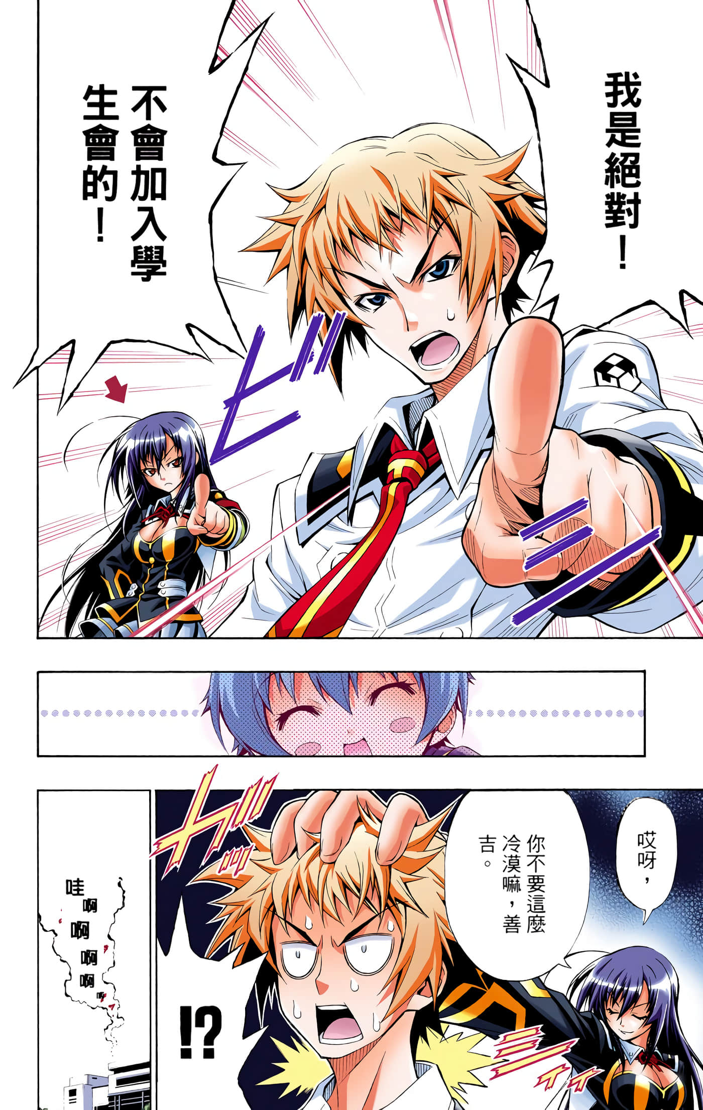 第 1 卷 第 8 页