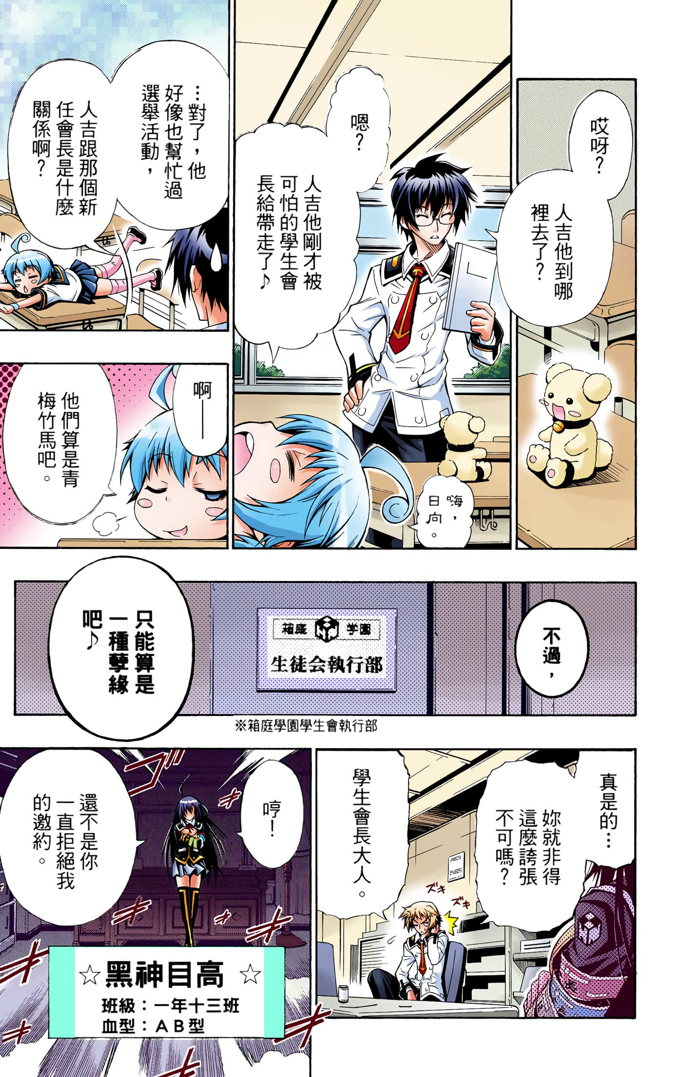 第 1 卷 第 9 页