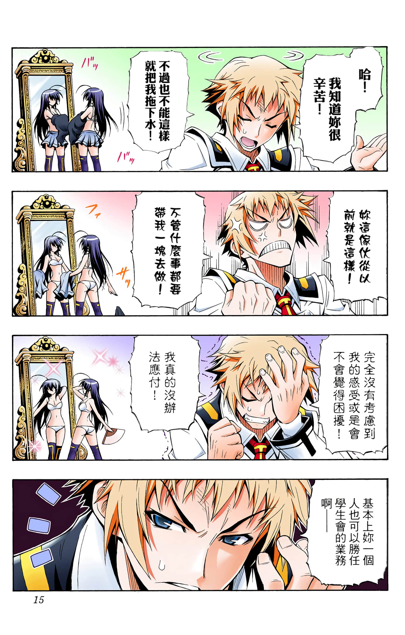 第 1 卷 第 11 页