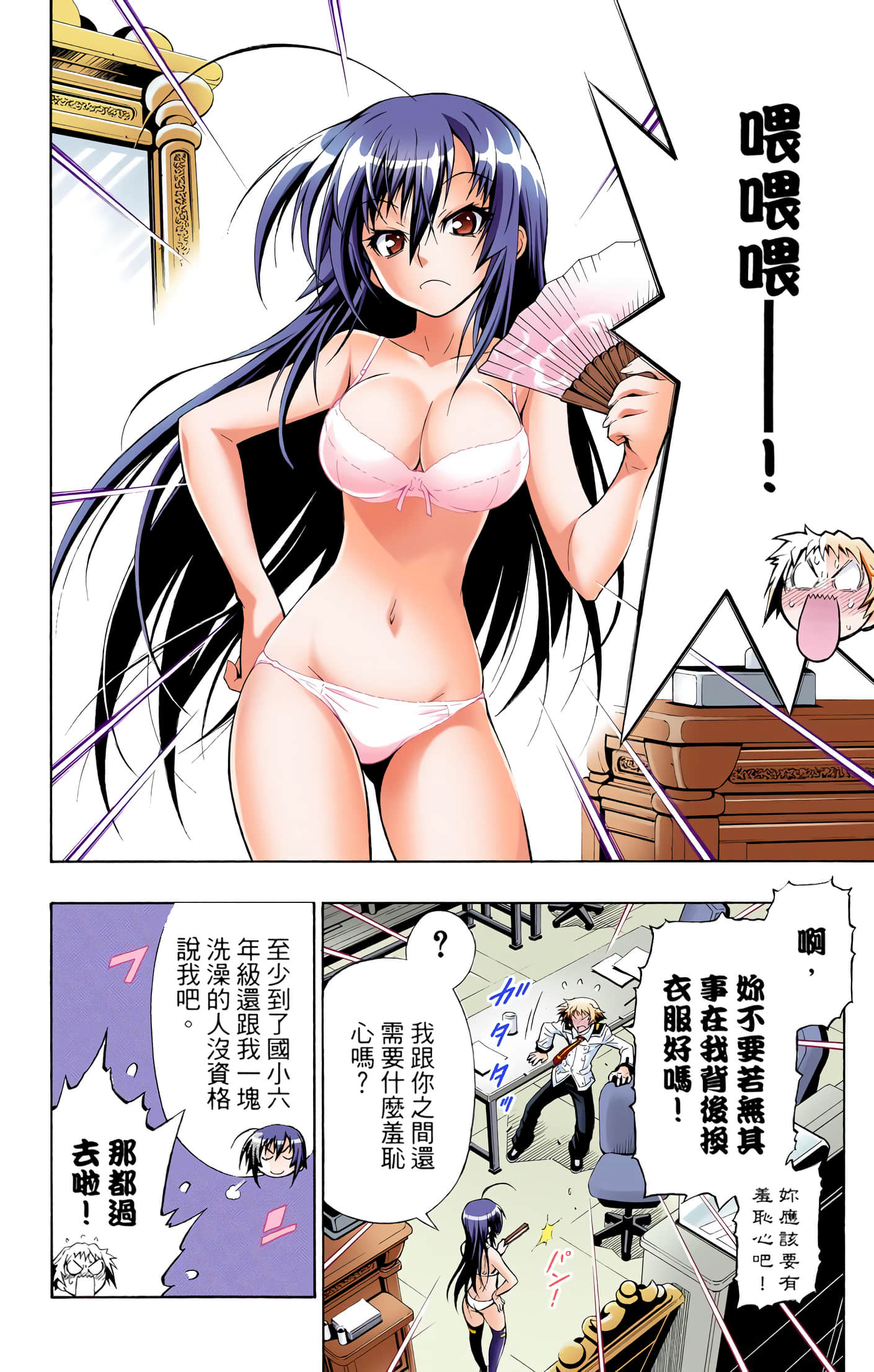 第 1 卷 第 12 页