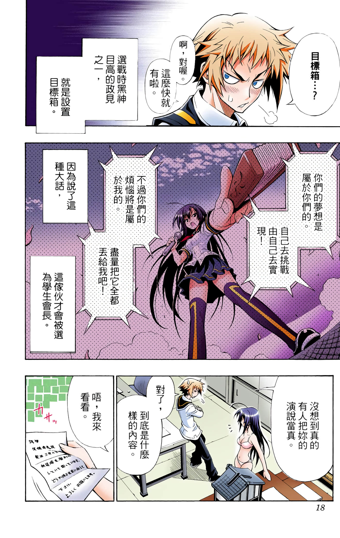 第 1 卷 第 14 页