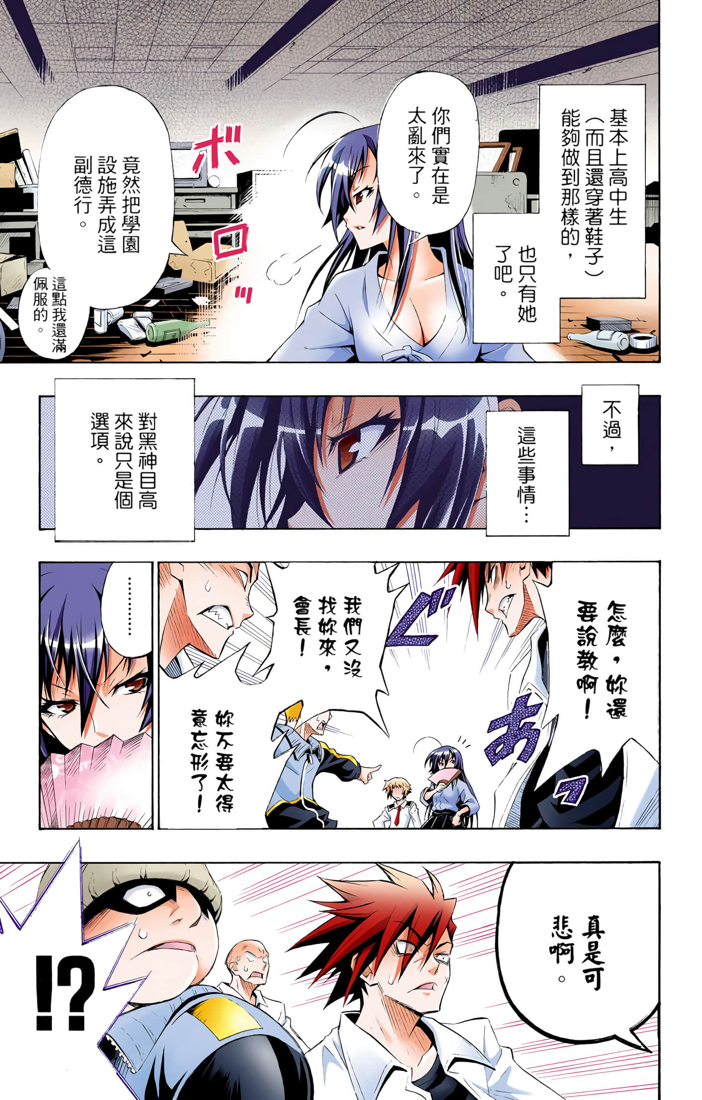 第 1 卷 第 23 页