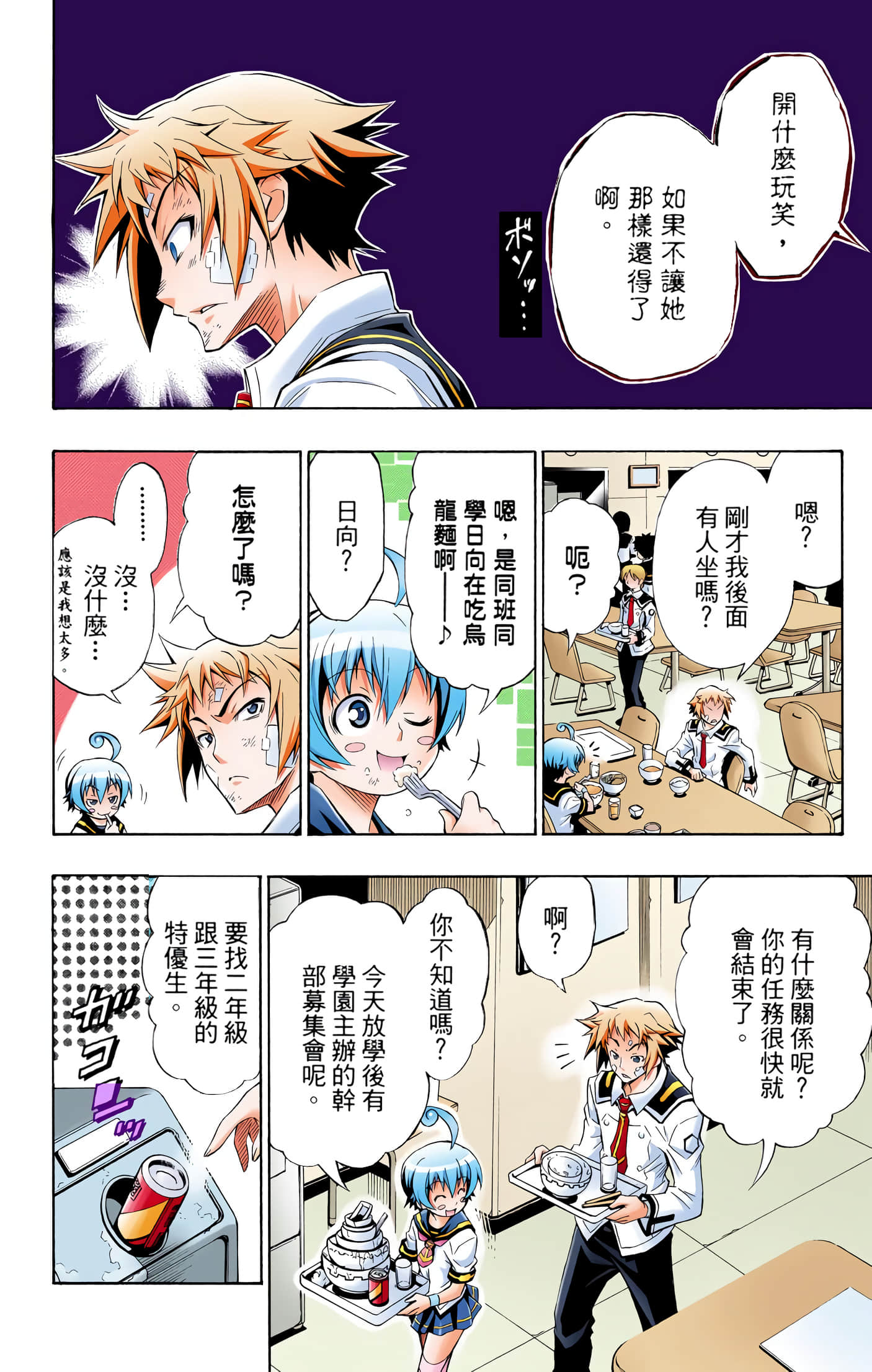 第 1 卷 第 28 页