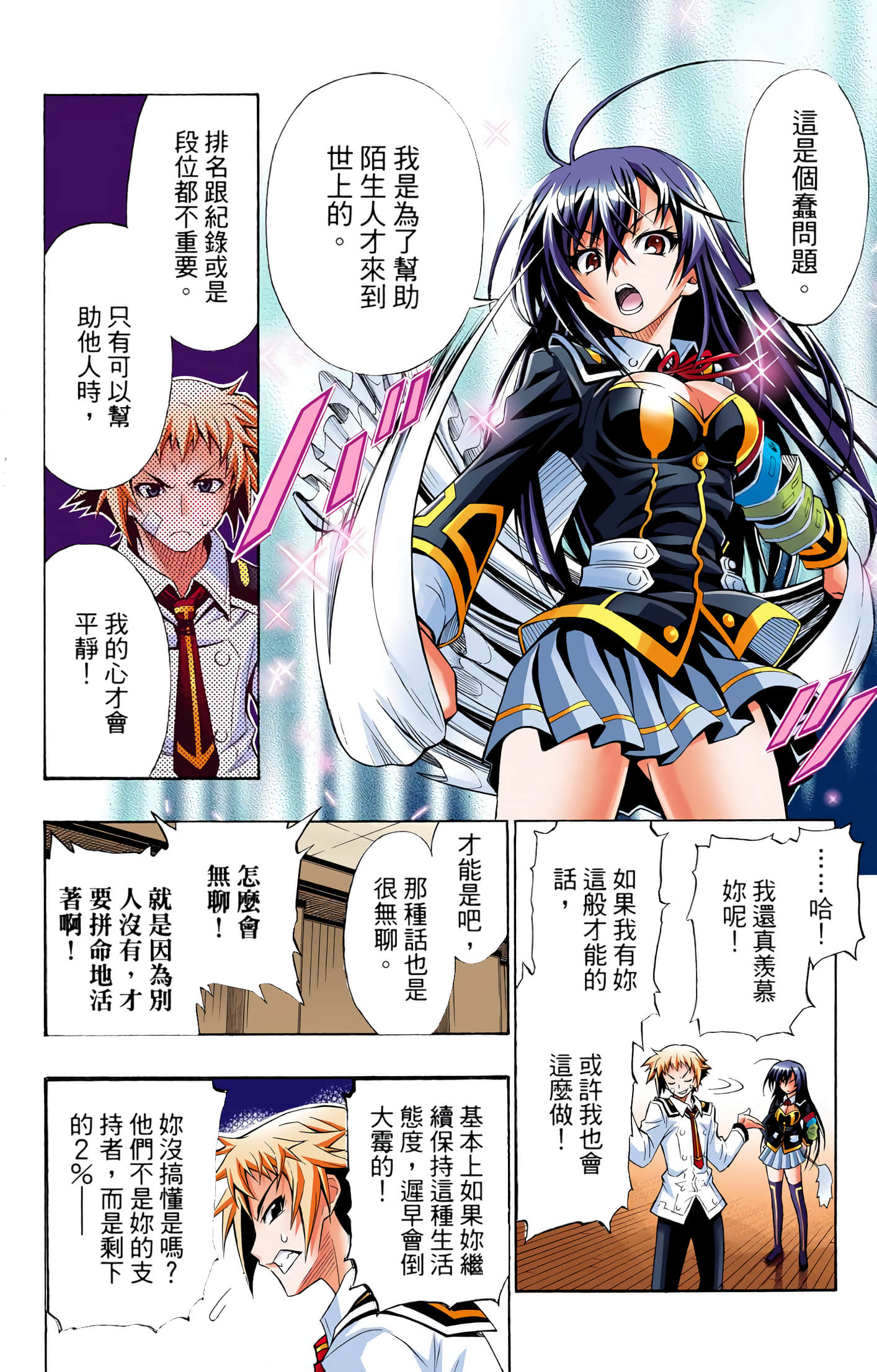 第 1 卷 第 32 页