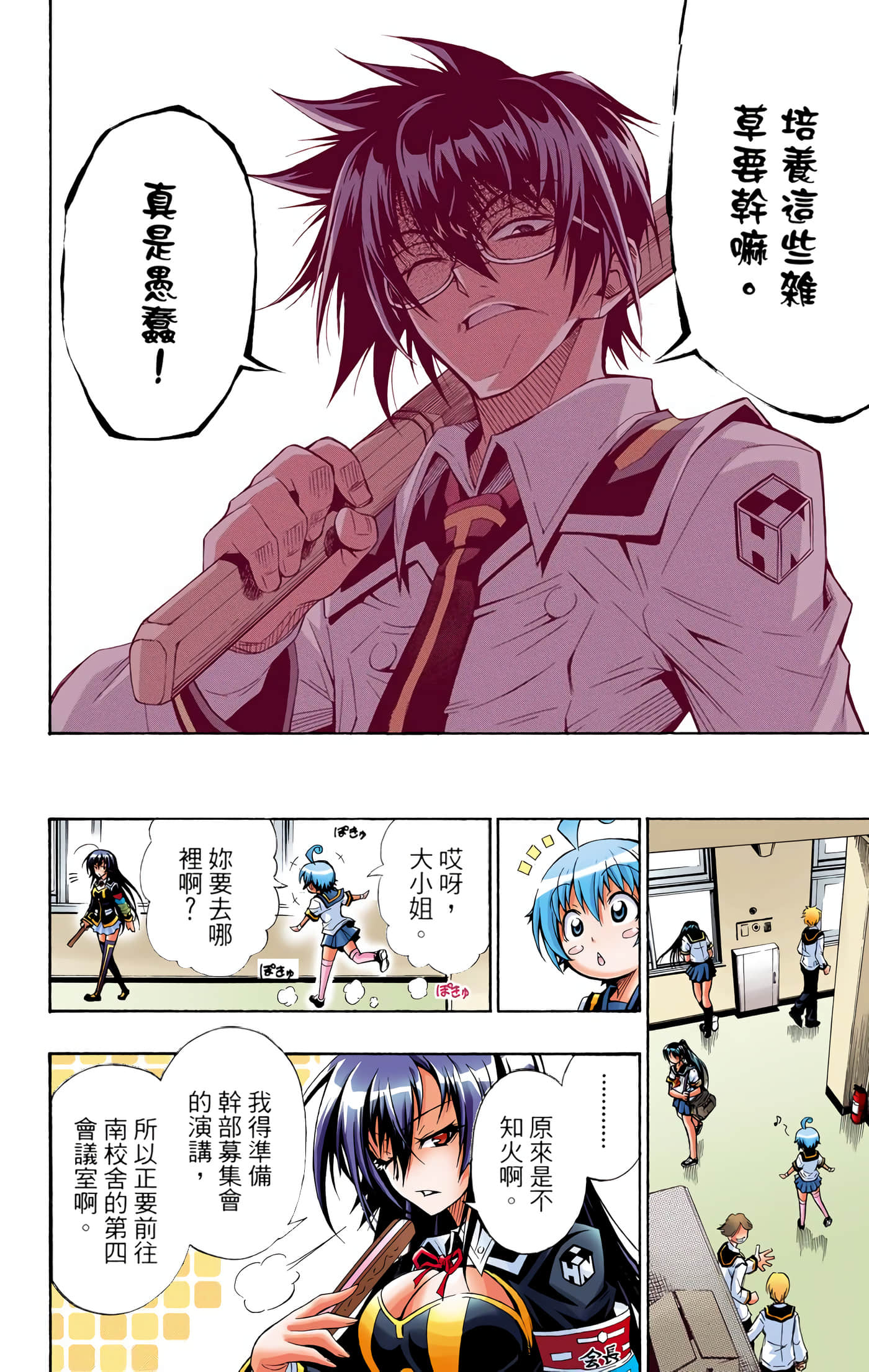 第 1 卷 第 38 页