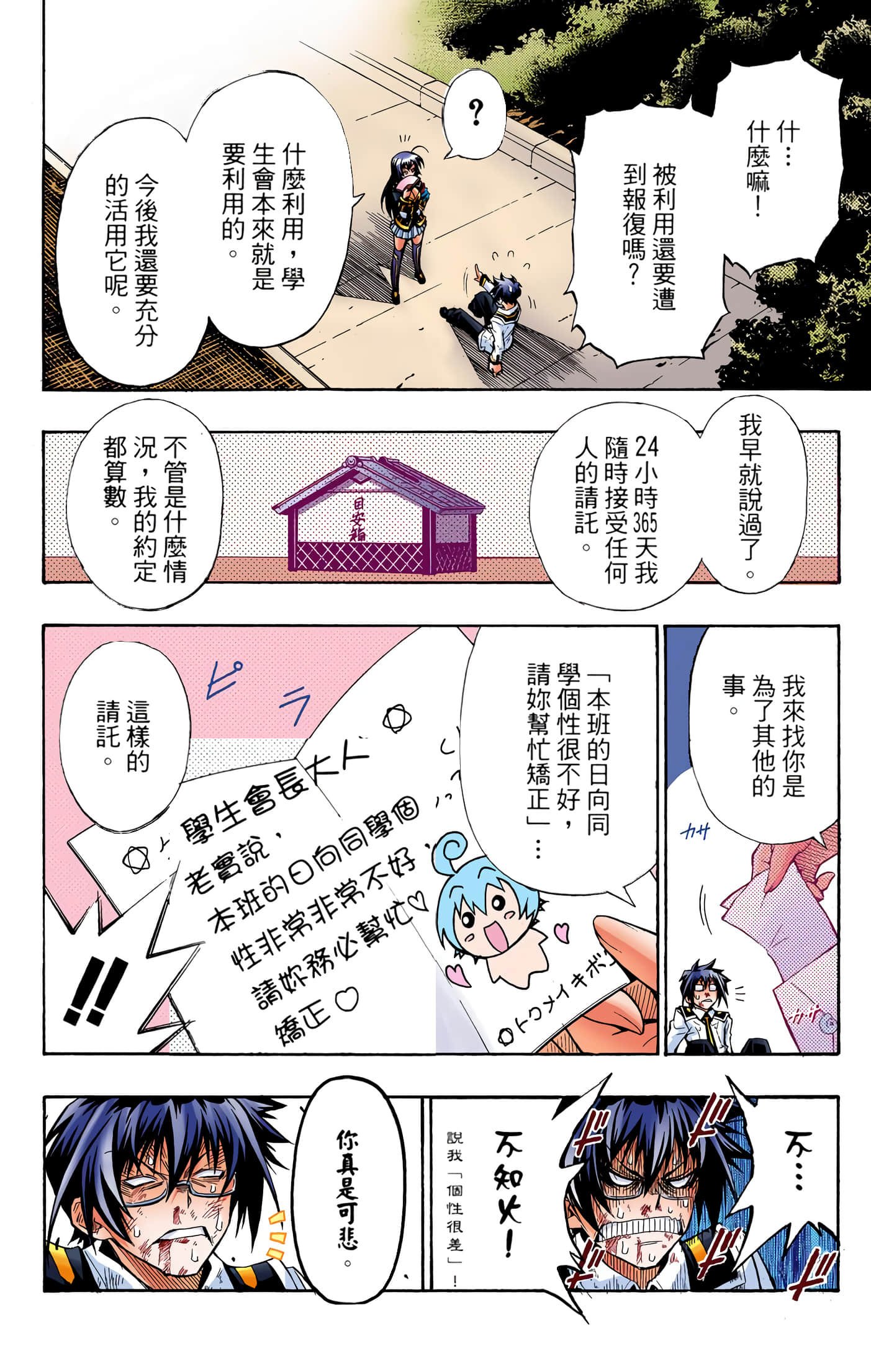 第 1 卷 第 52 页