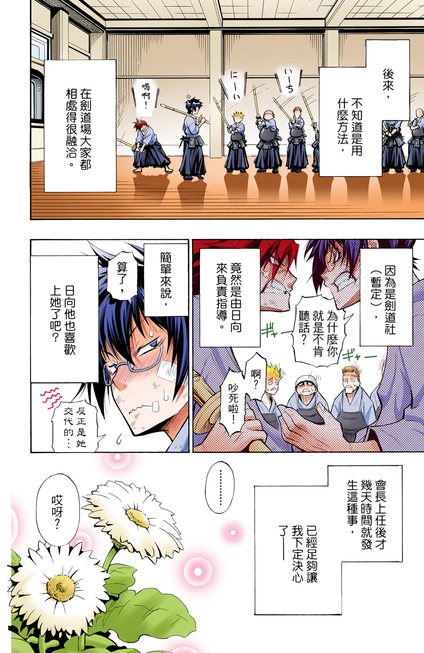 第 1 卷 第 54 页