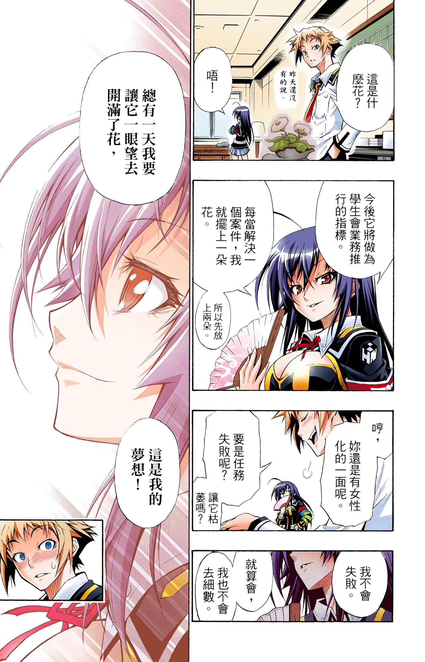第 1 卷 第 55 页