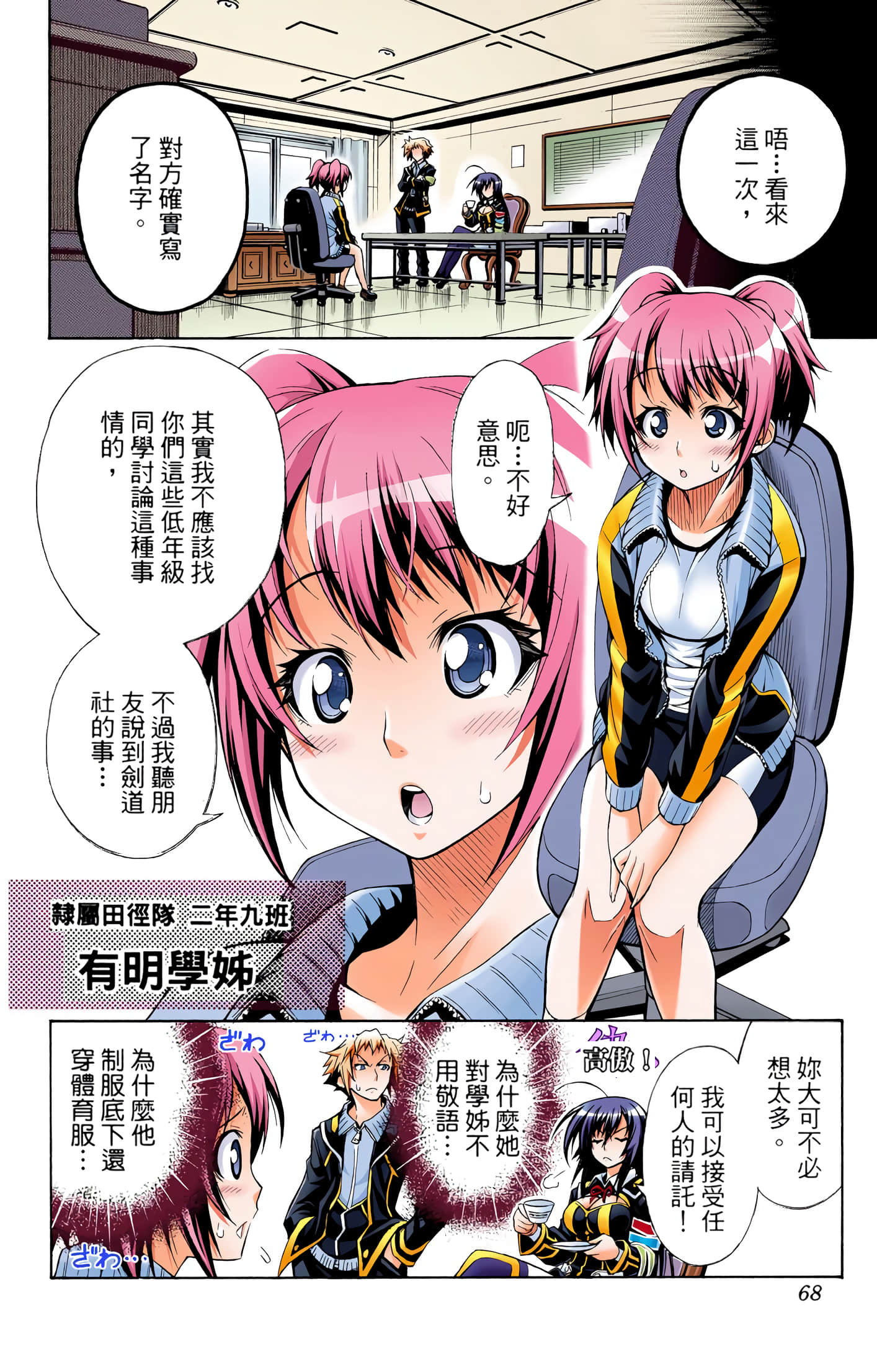 第 1 卷 第 64 页