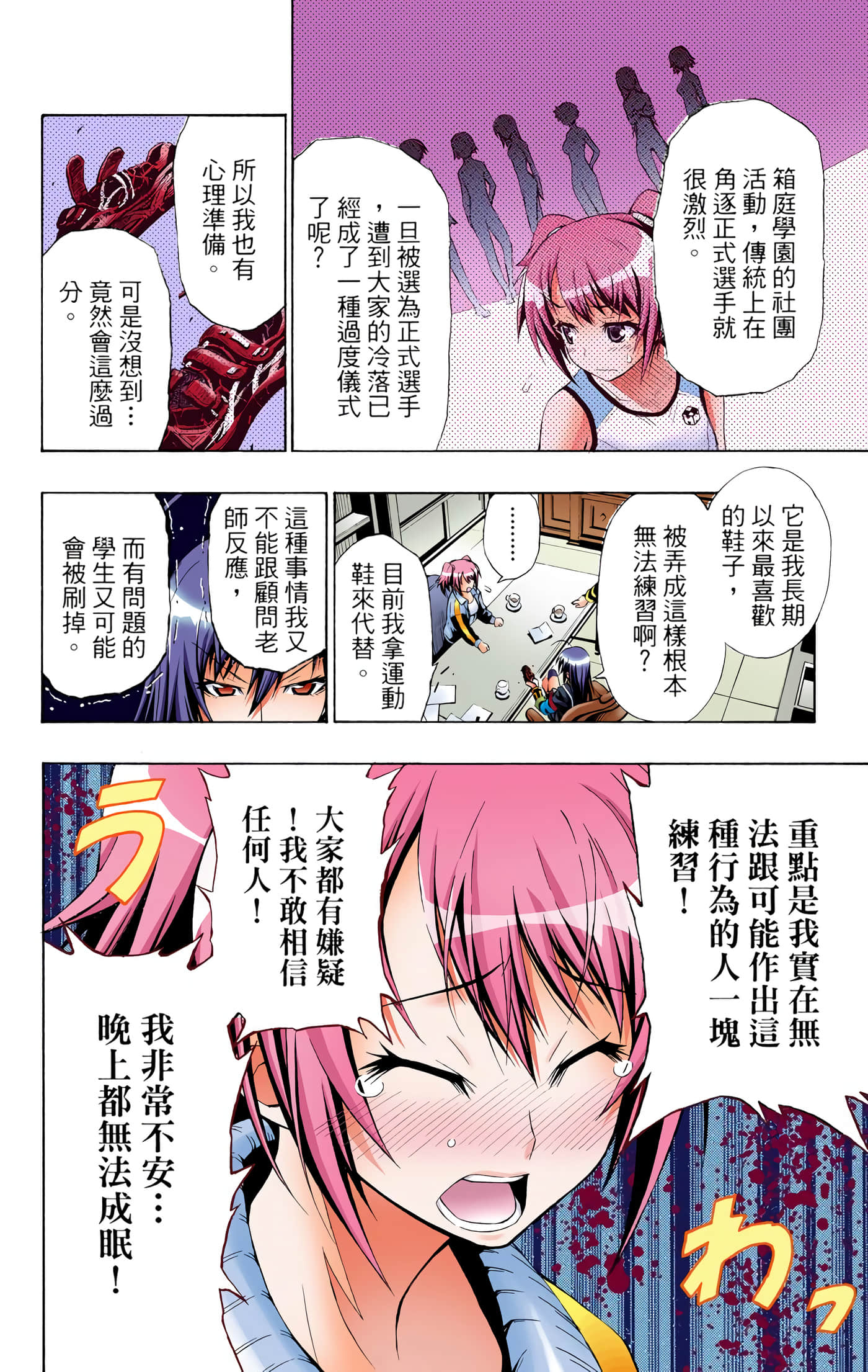 第 1 卷 第 66 页