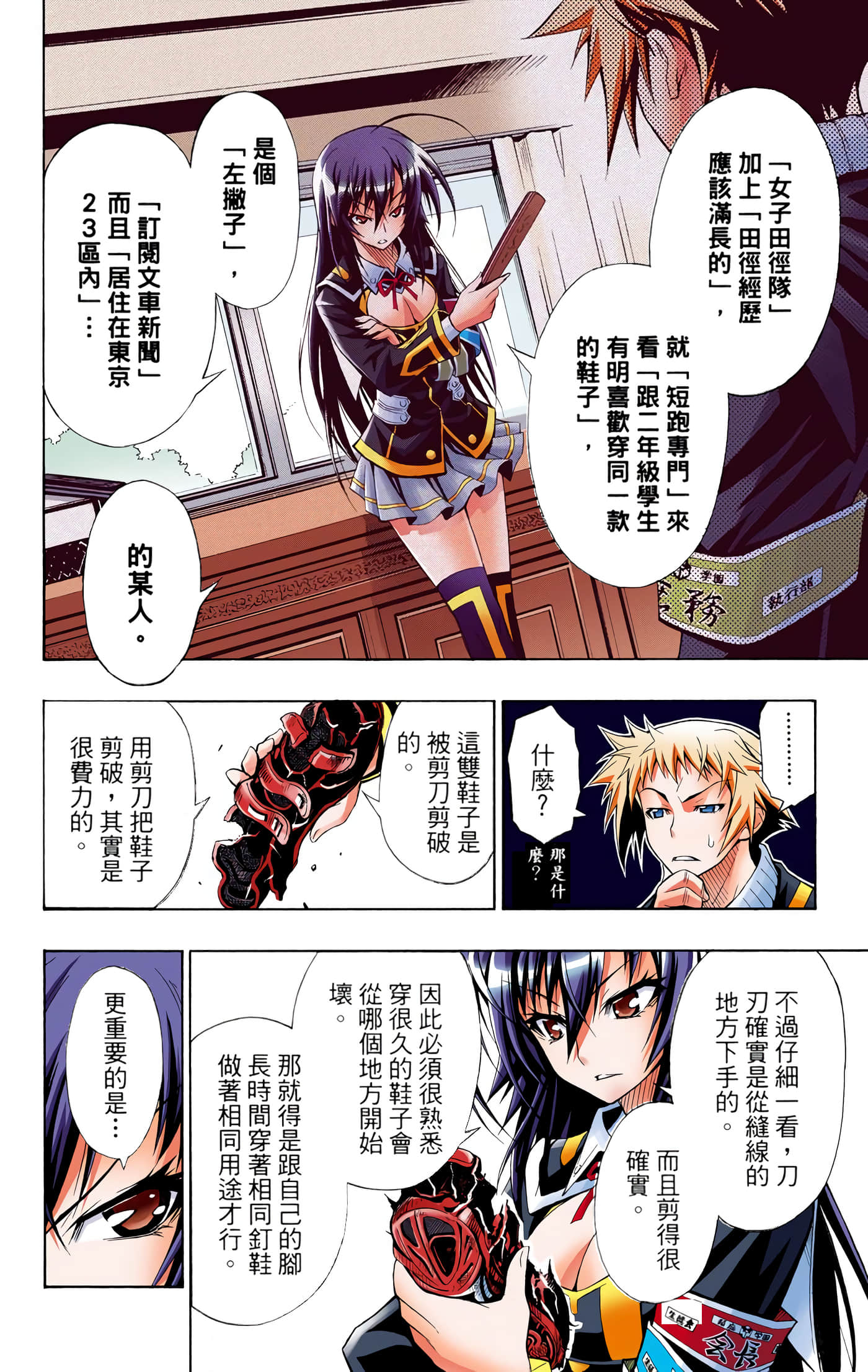 第 1 卷 第 68 页