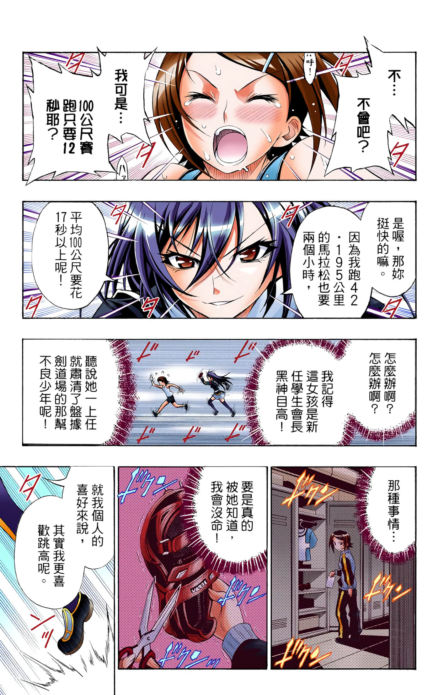 第 1 卷 第 77 页