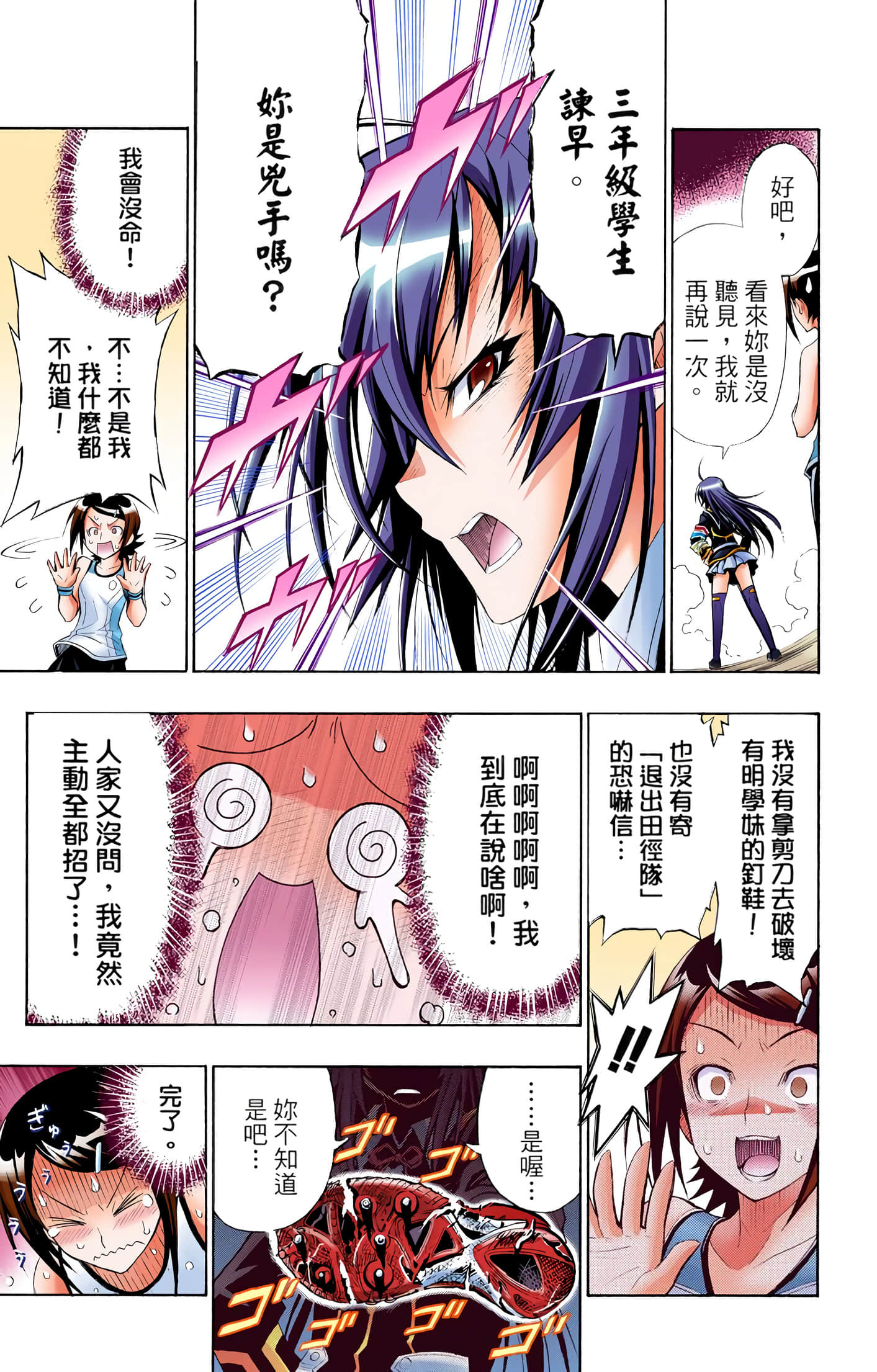 第 1 卷 第 79 页