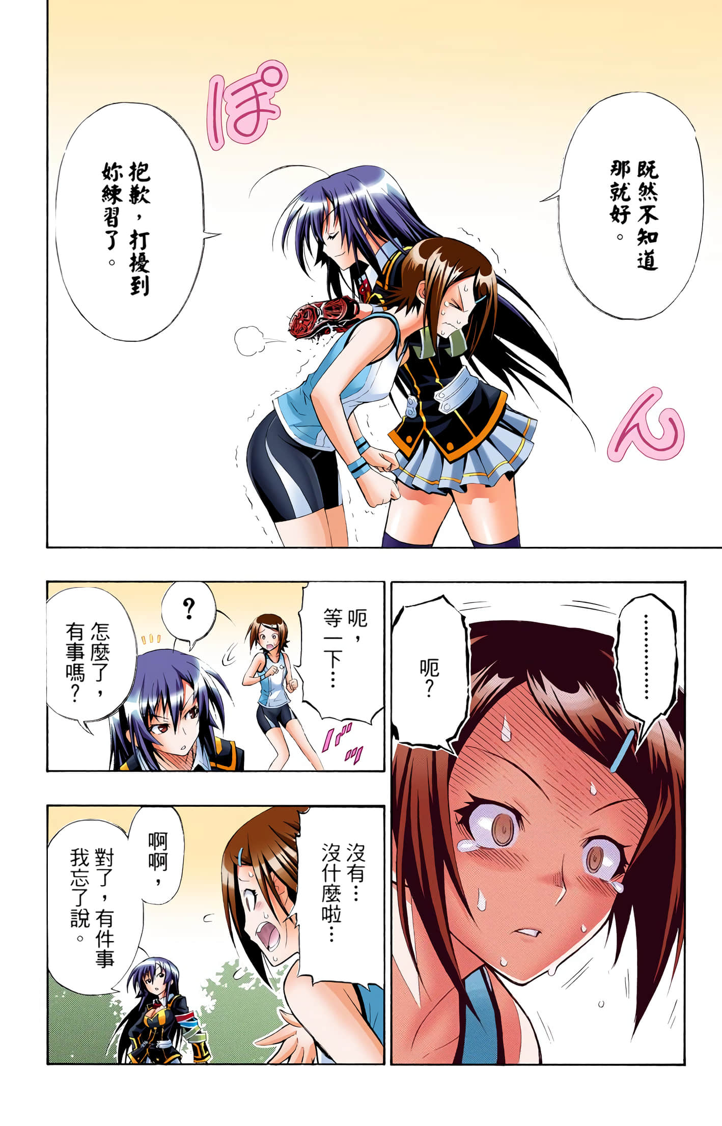 第 1 卷 第 80 页