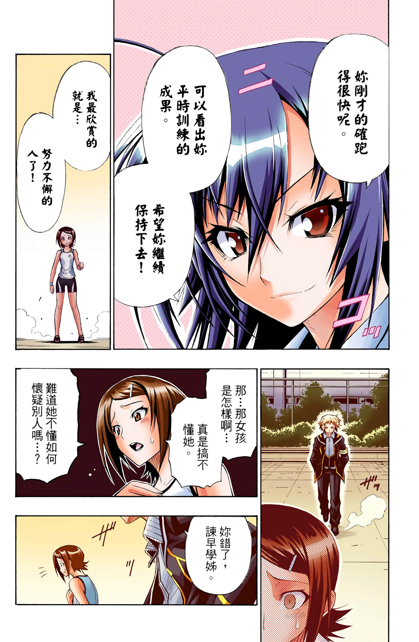 第 1 卷 第 81 页